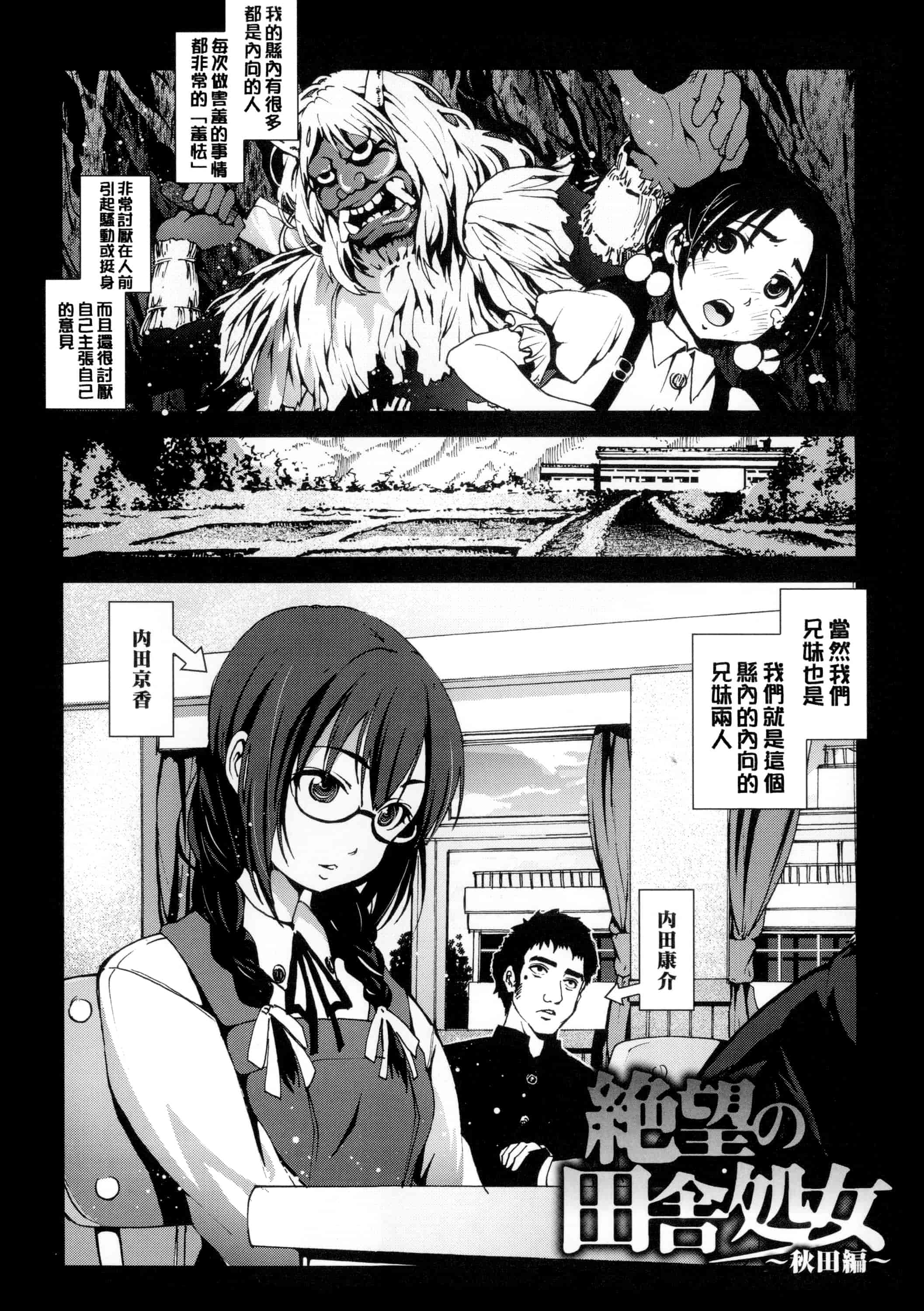 汉化版-[暗锻个人重嵌] [木星在住] 田舎 + イラストカード, 複製原画_第5集