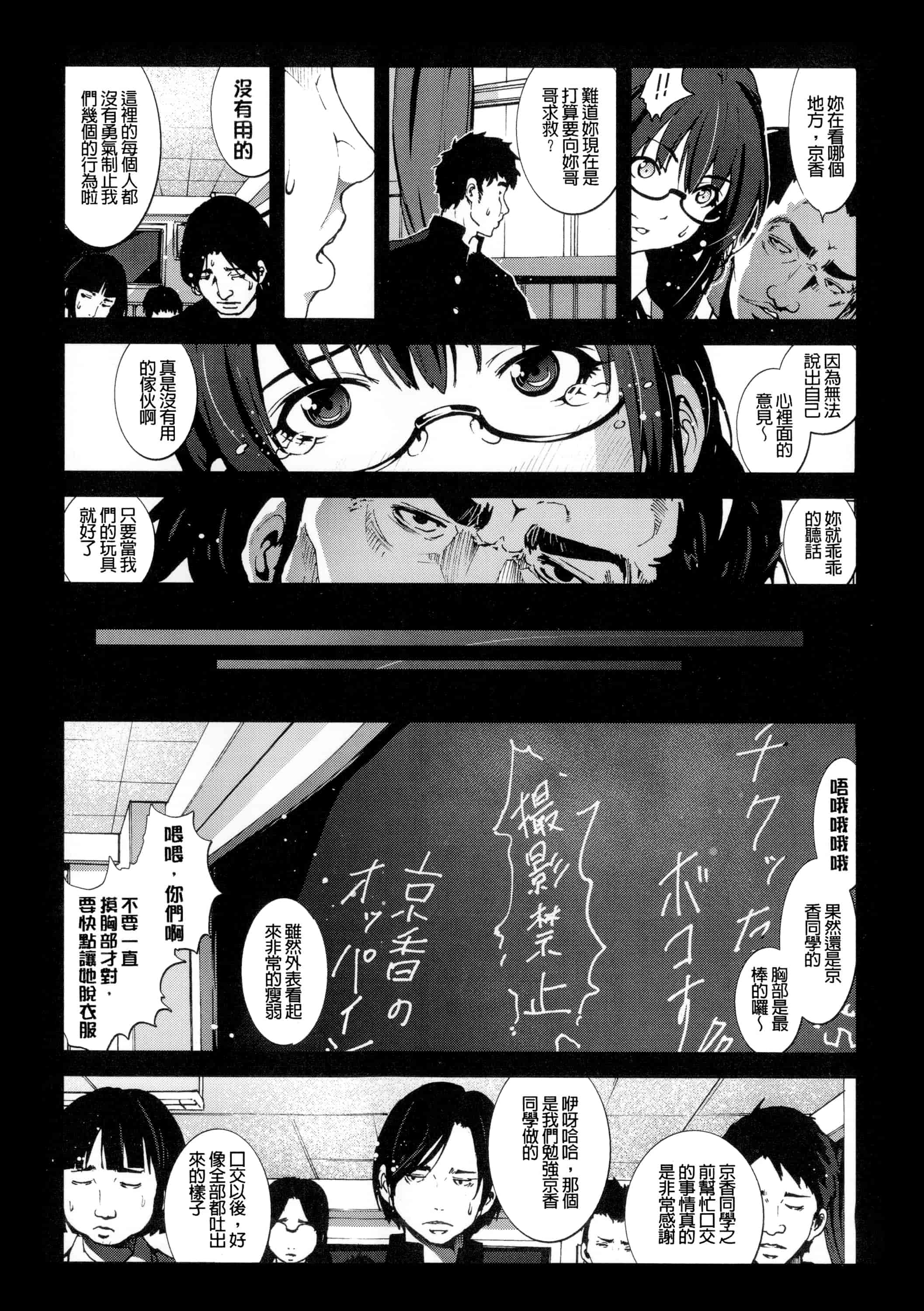 汉化版-[暗锻个人重嵌] [木星在住] 田舎 + イラストカード, 複製原画_第5集