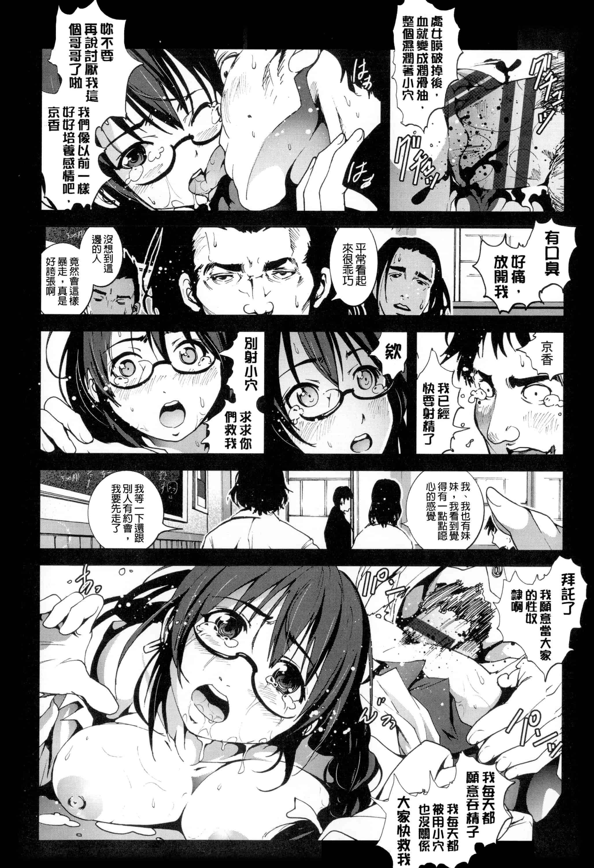 汉化版-[暗锻个人重嵌] [木星在住] 田舎 + イラストカード, 複製原画_第6集