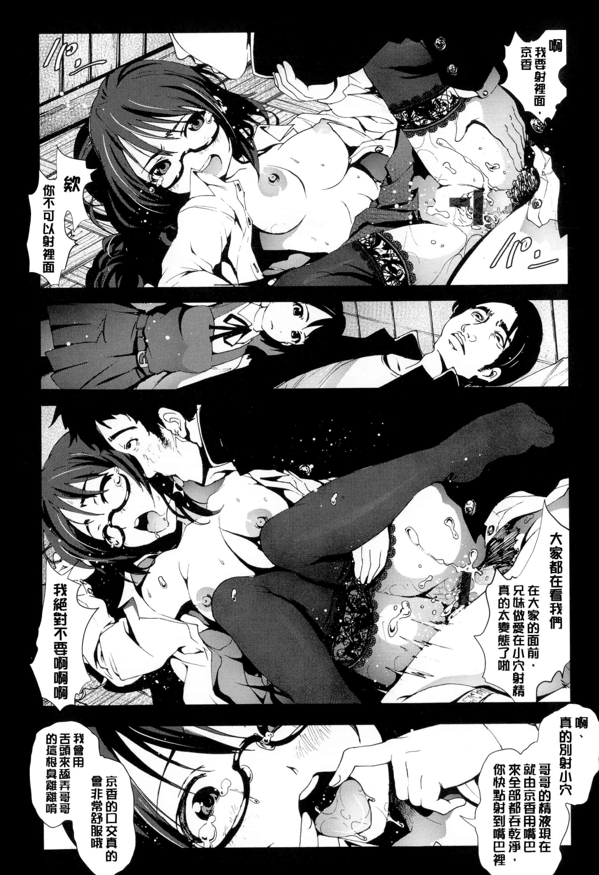 汉化版-[暗锻个人重嵌] [木星在住] 田舎 + イラストカード, 複製原画_第6集
