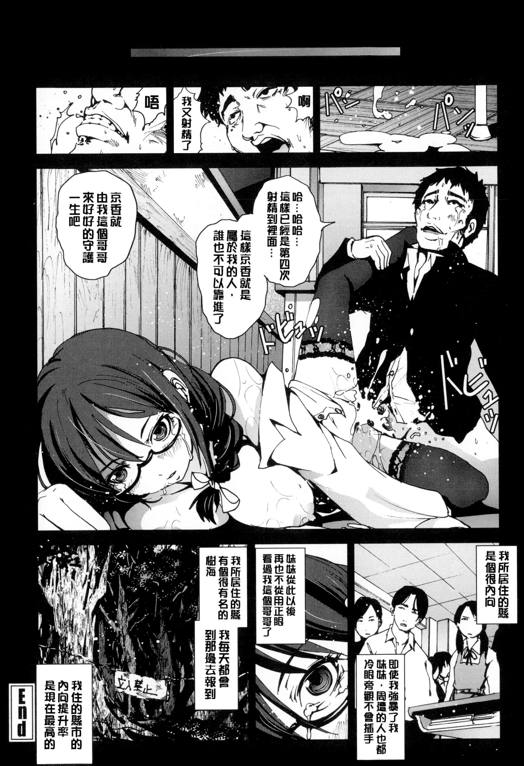 汉化版-[暗锻个人重嵌] [木星在住] 田舎 + イラストカード, 複製原画_第6集