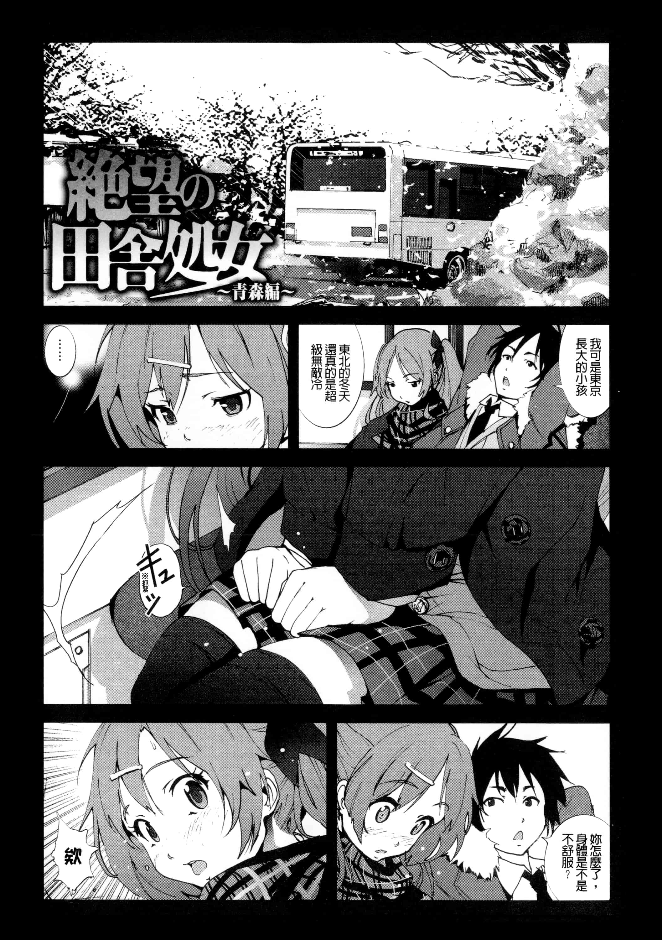 汉化版-[暗锻个人重嵌] [木星在住] 田舎 + イラストカード, 複製原画_第6集