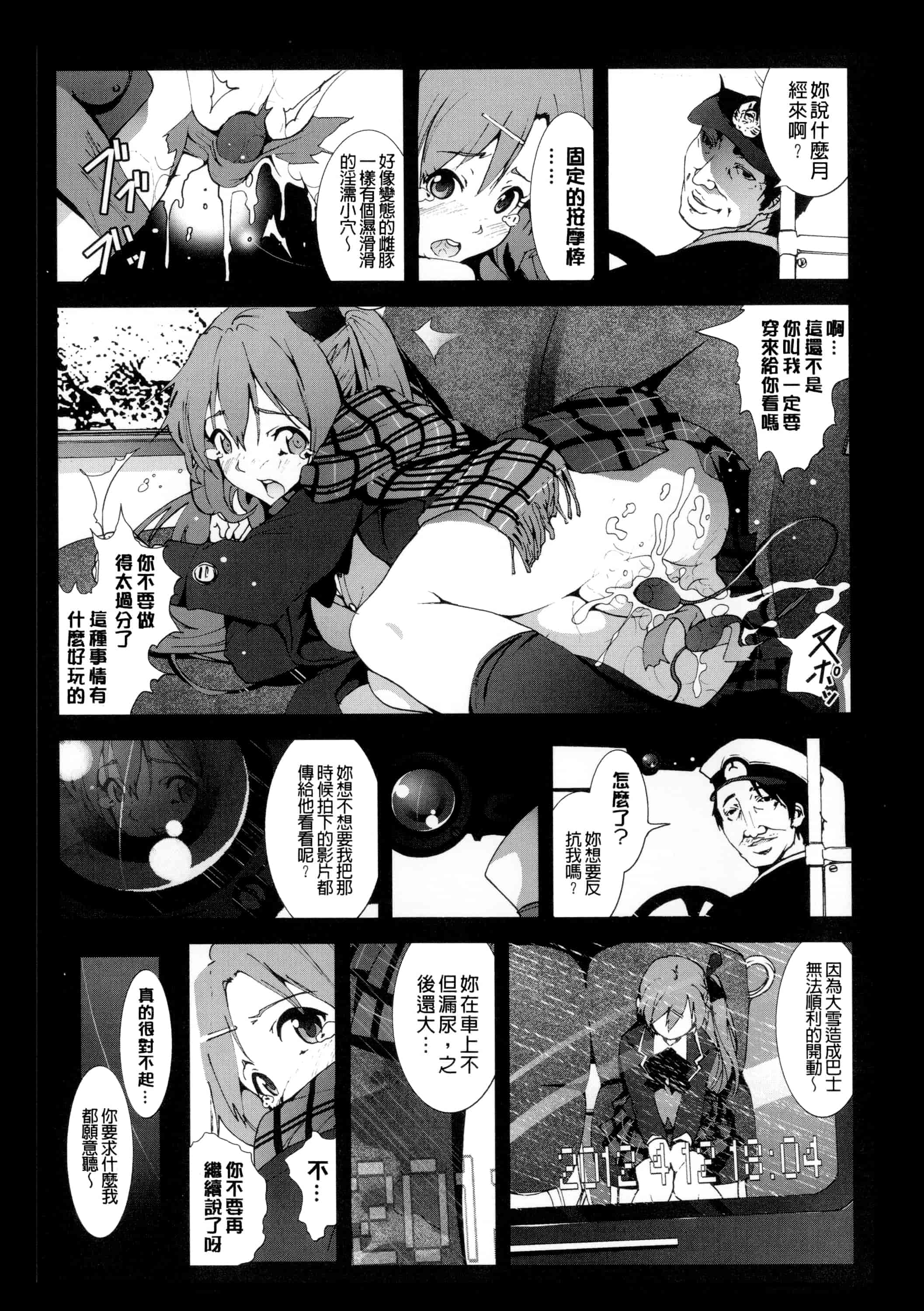 汉化版-[暗锻个人重嵌] [木星在住] 田舎 + イラストカード, 複製原画_第6集
