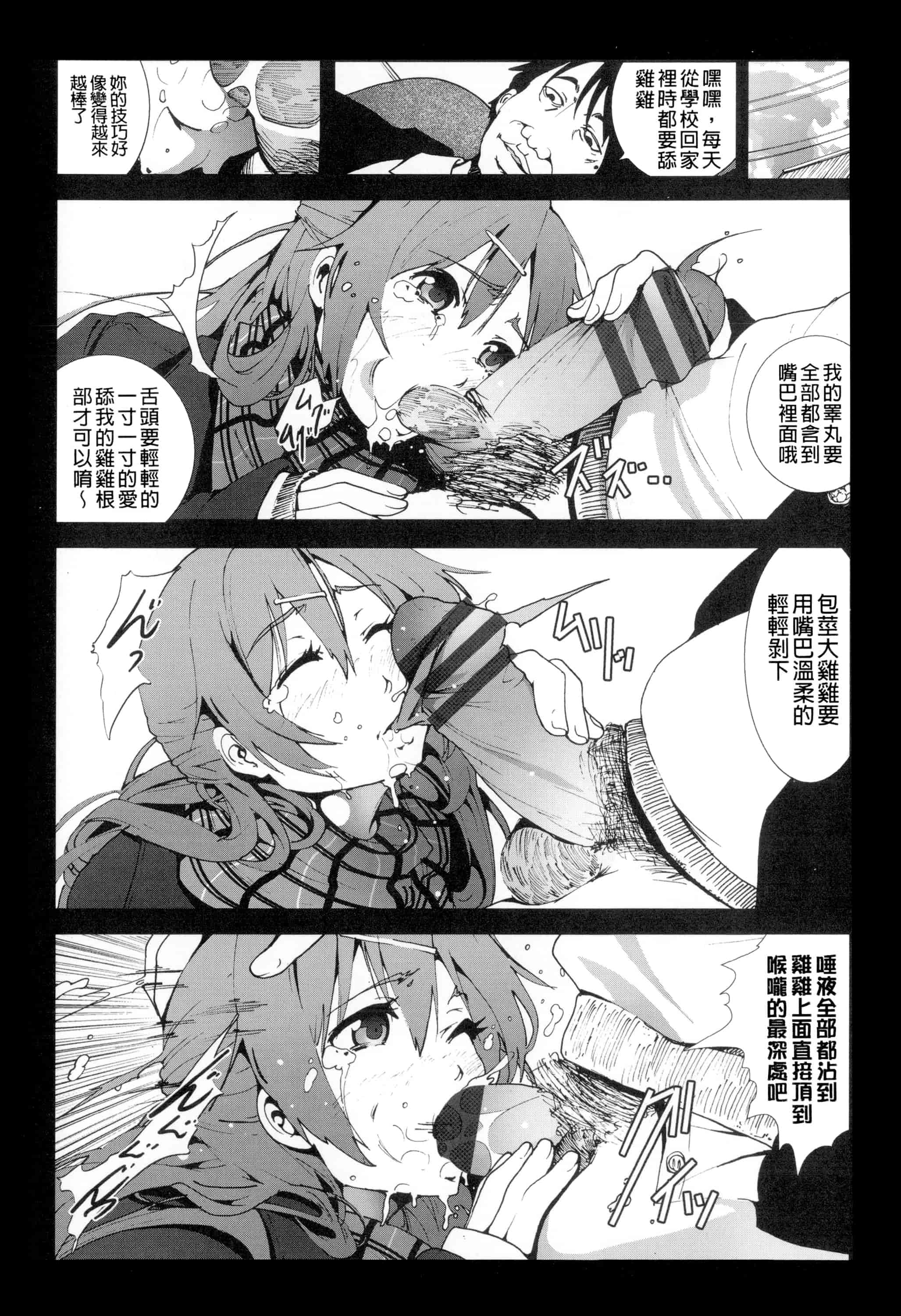 汉化版-[暗锻个人重嵌] [木星在住] 田舎 + イラストカード, 複製原画_第6集