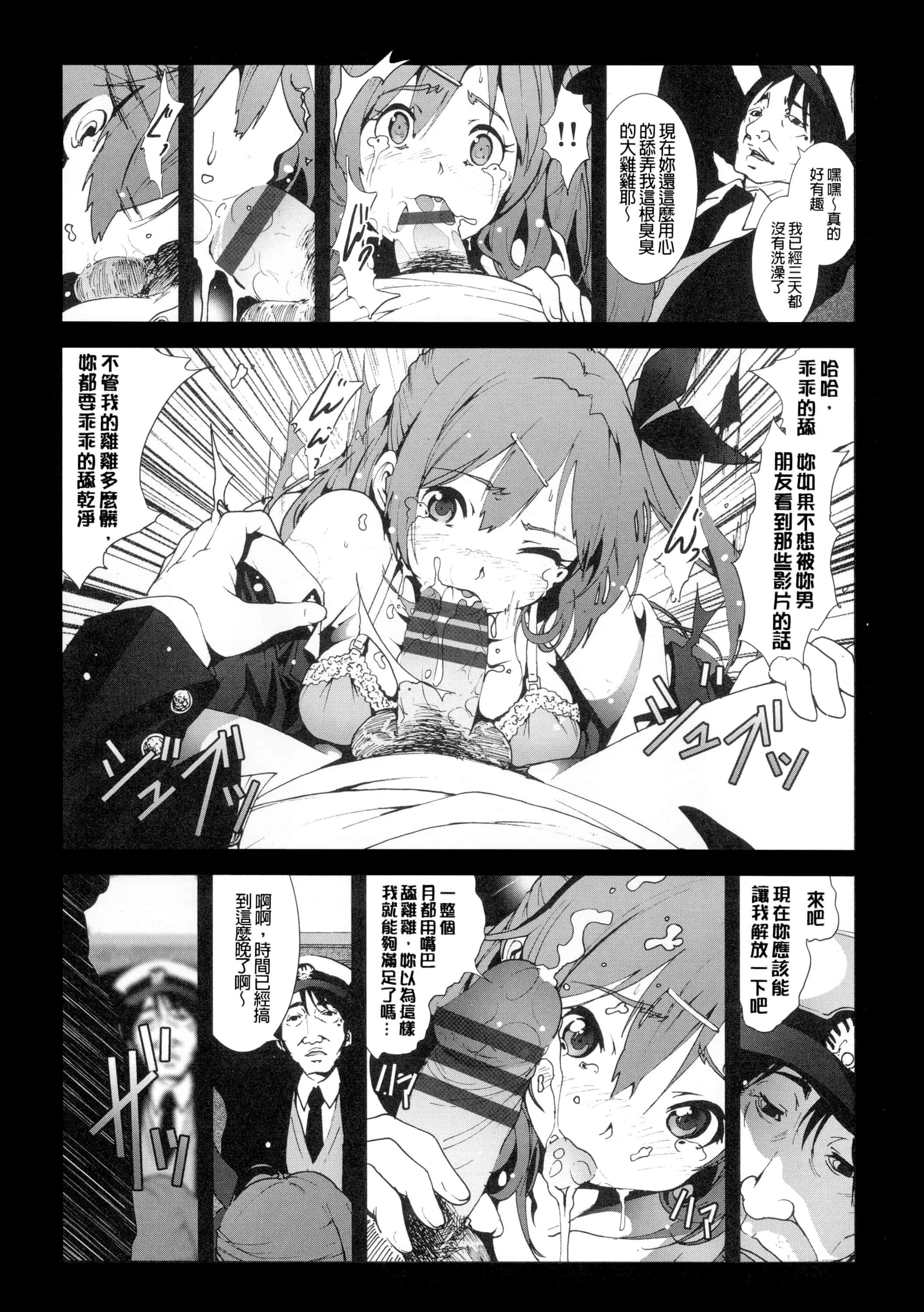 汉化版-[暗锻个人重嵌] [木星在住] 田舎 + イラストカード, 複製原画_第6集