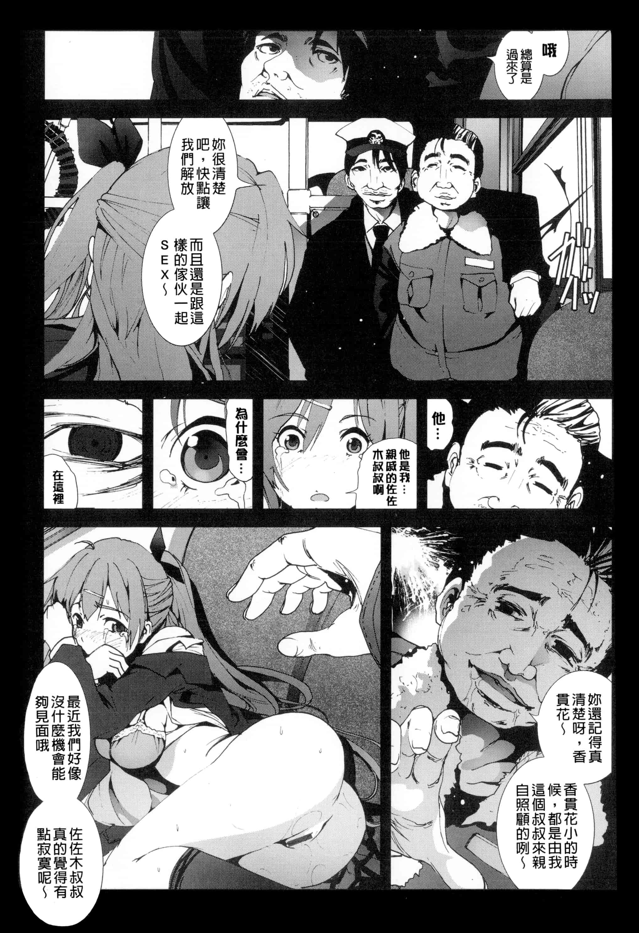 汉化版-[暗锻个人重嵌] [木星在住] 田舎 + イラストカード, 複製原画_第6集