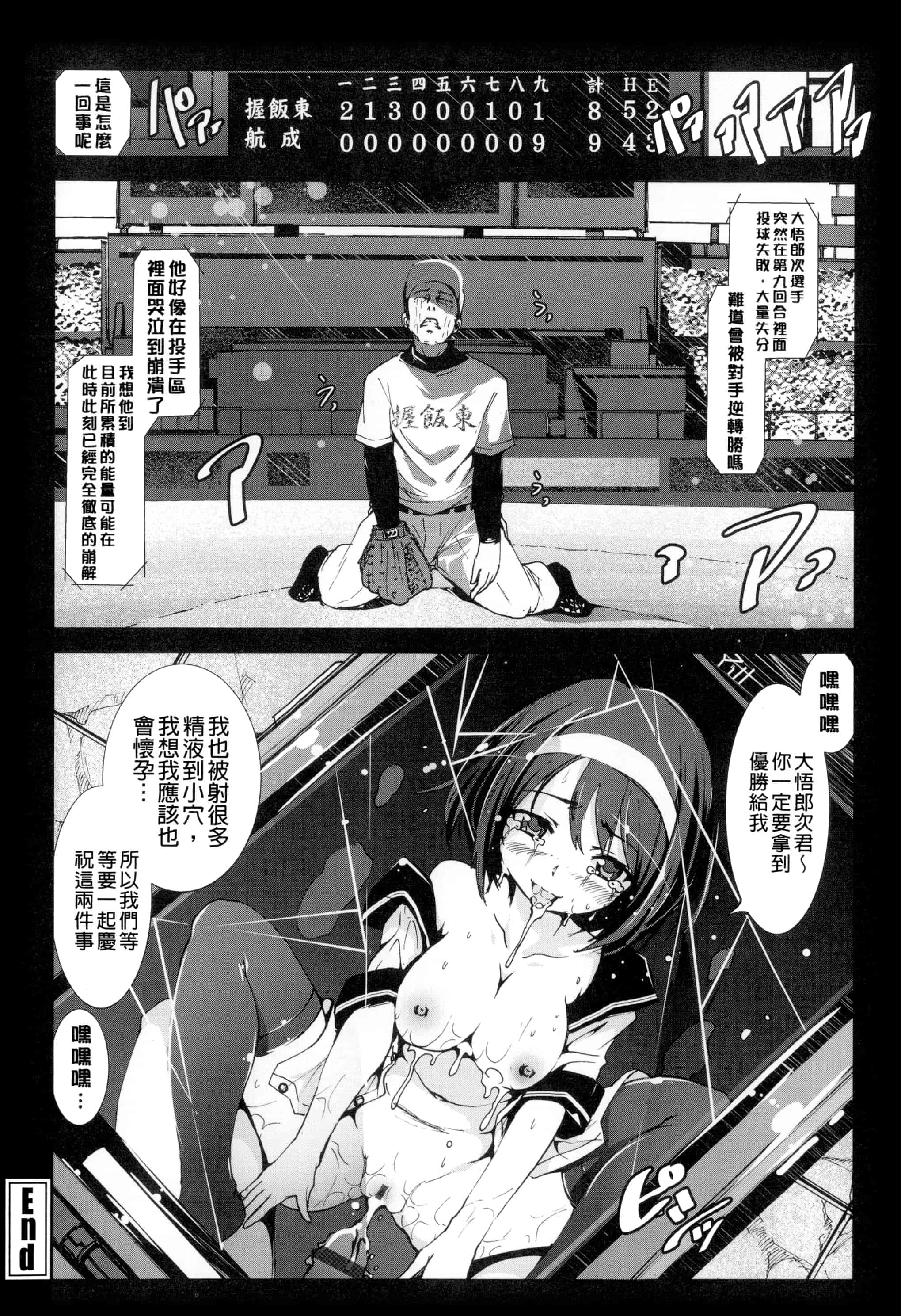 汉化版-[暗锻个人重嵌] [木星在住] 田舎 + イラストカード, 複製原画_第8集