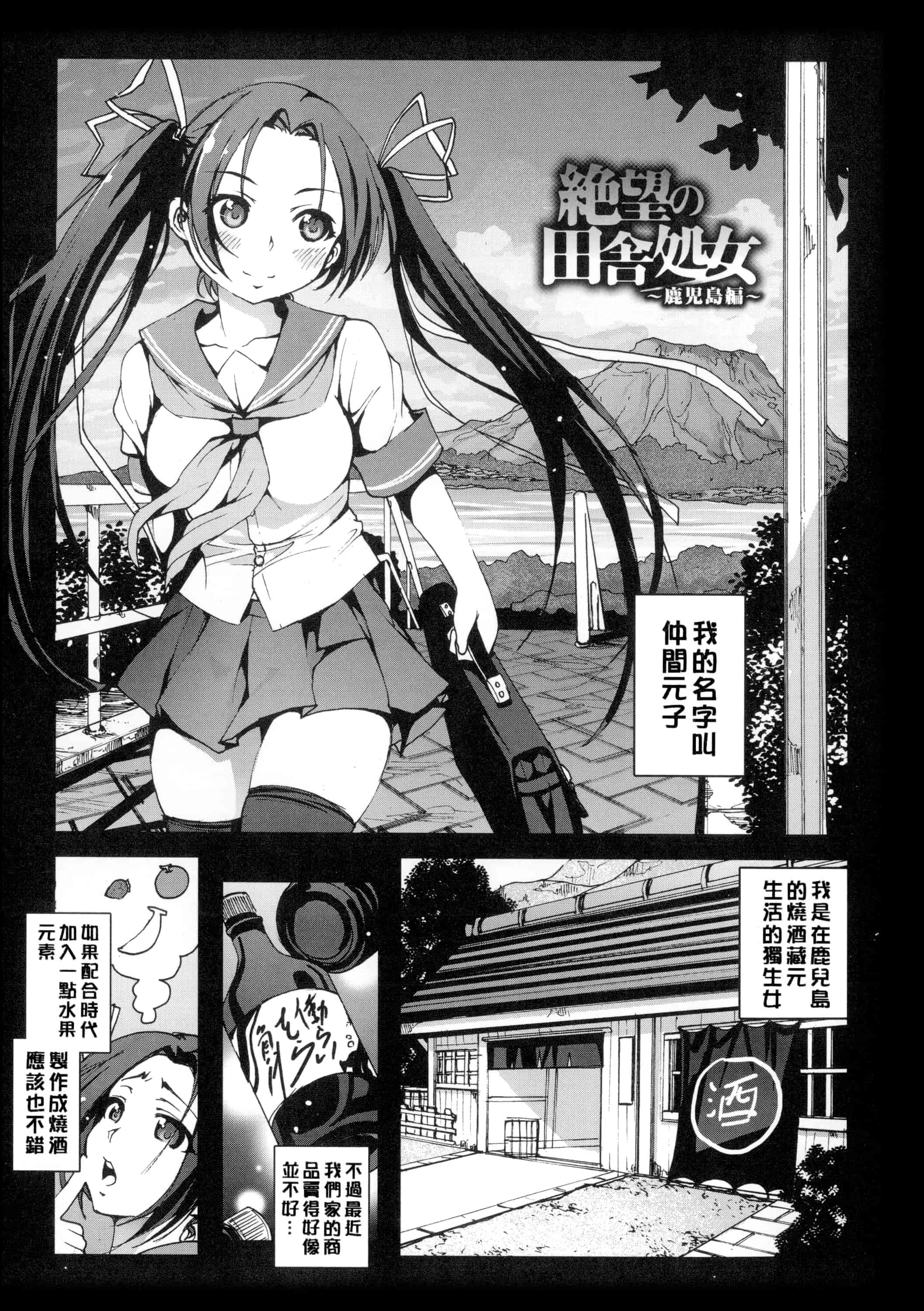 汉化版-[暗锻个人重嵌] [木星在住] 田舎 + イラストカード, 複製原画_第8集