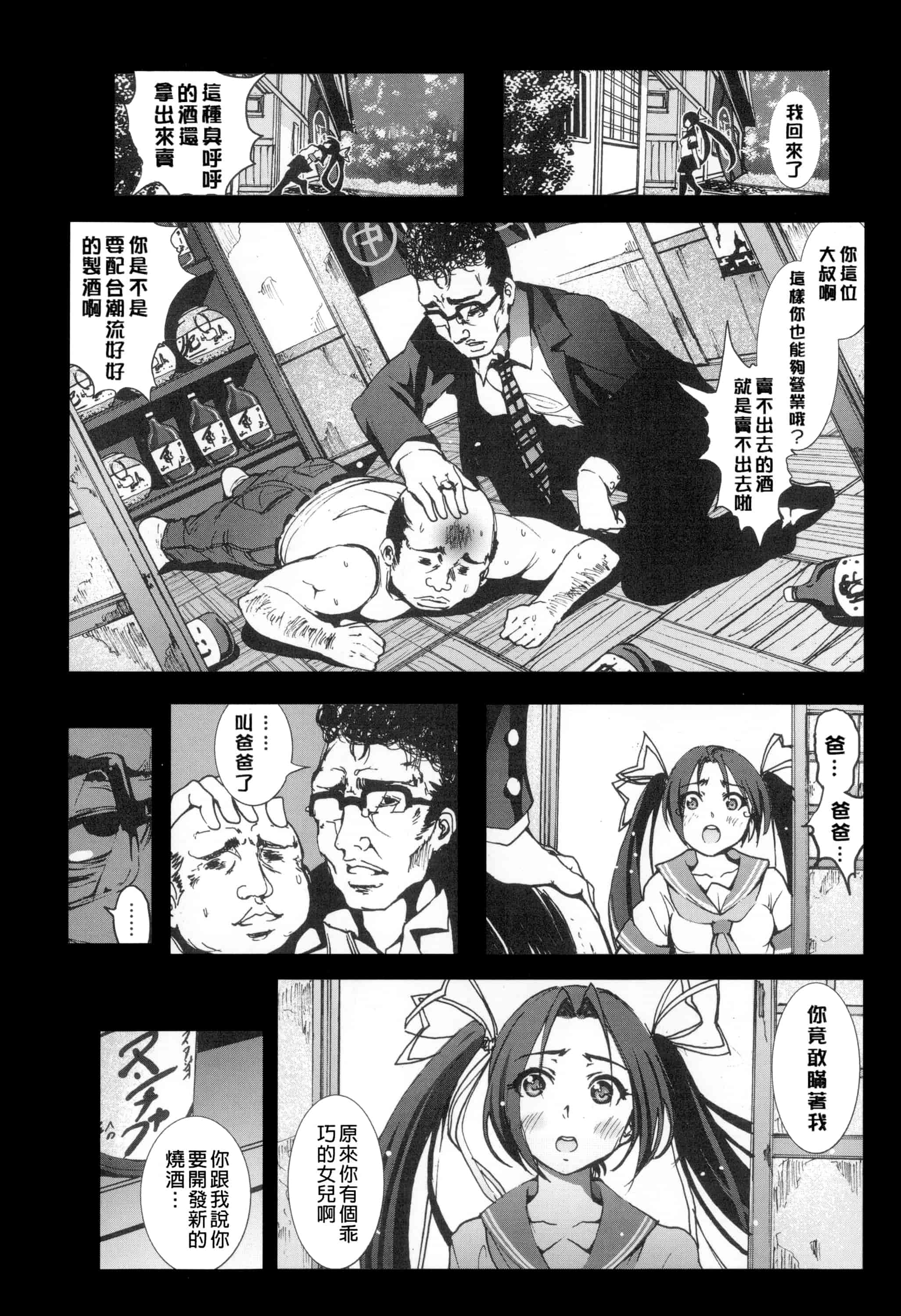 汉化版-[暗锻个人重嵌] [木星在住] 田舎 + イラストカード, 複製原画_第8集