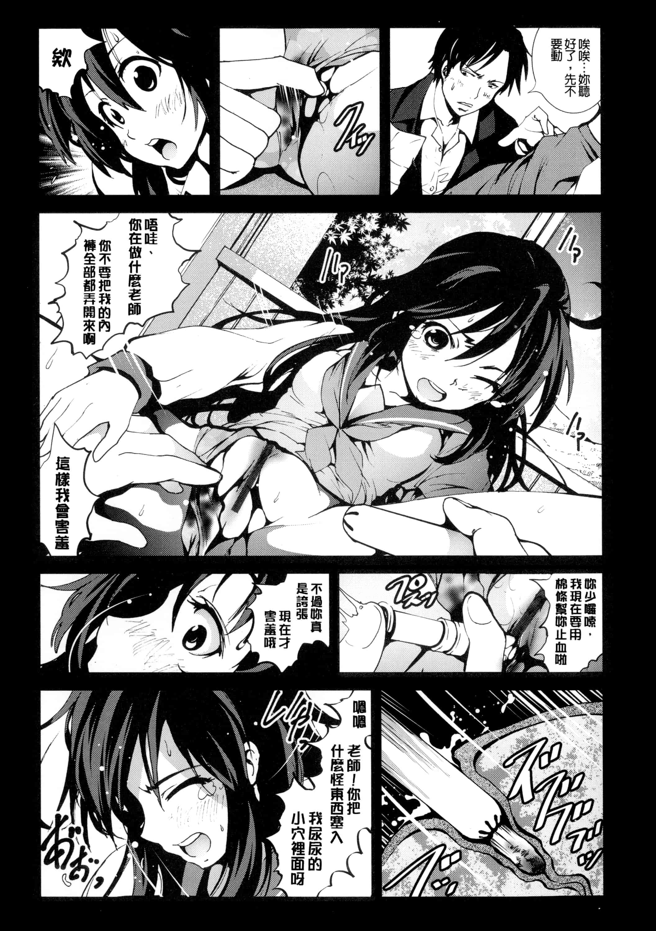 汉化版-[暗锻个人重嵌] [木星在住] 田舎 + イラストカード, 複製原画_第9集