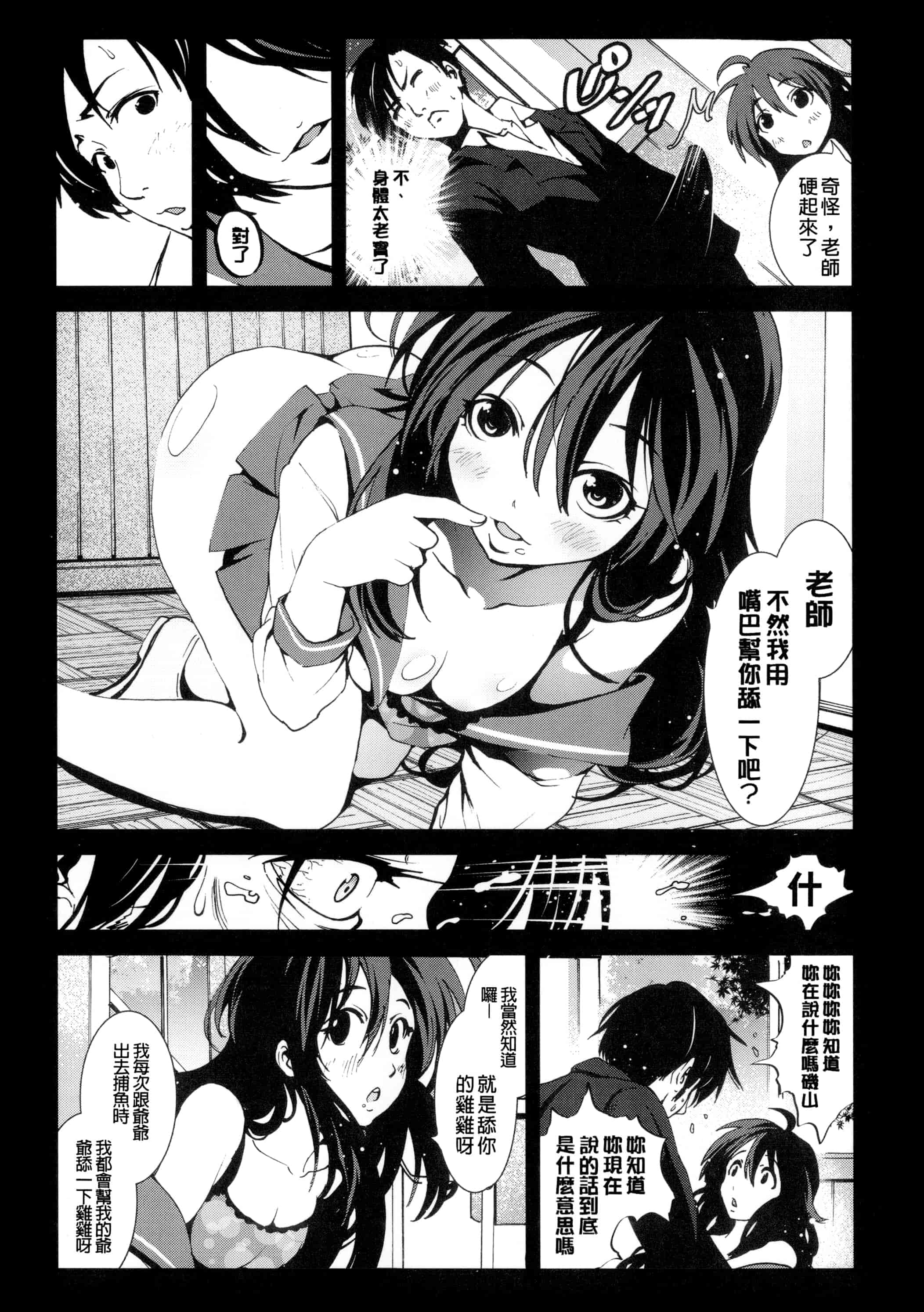 汉化版-[暗锻个人重嵌] [木星在住] 田舎 + イラストカード, 複製原画_第9集