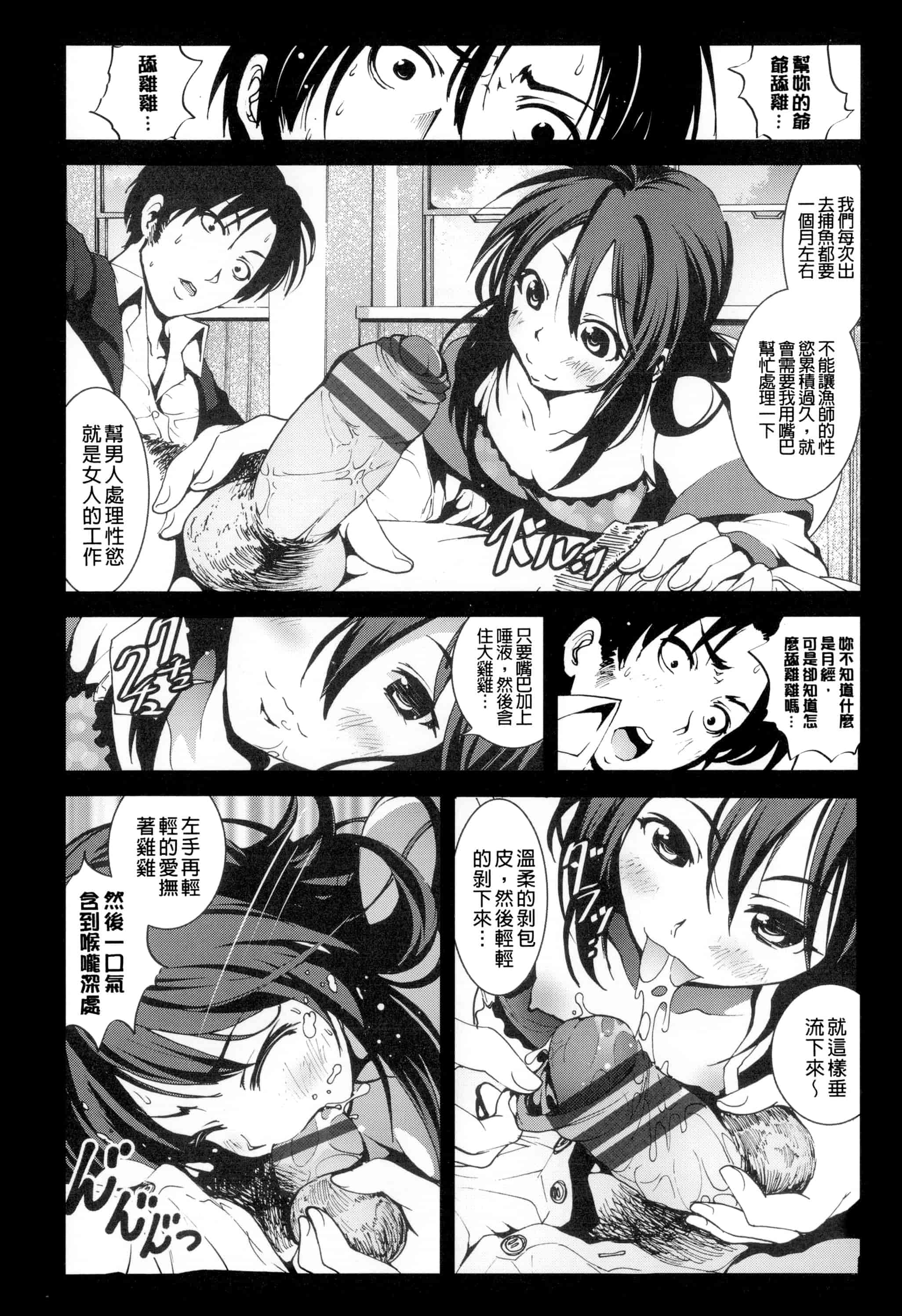 汉化版-[暗锻个人重嵌] [木星在住] 田舎 + イラストカード, 複製原画_第9集