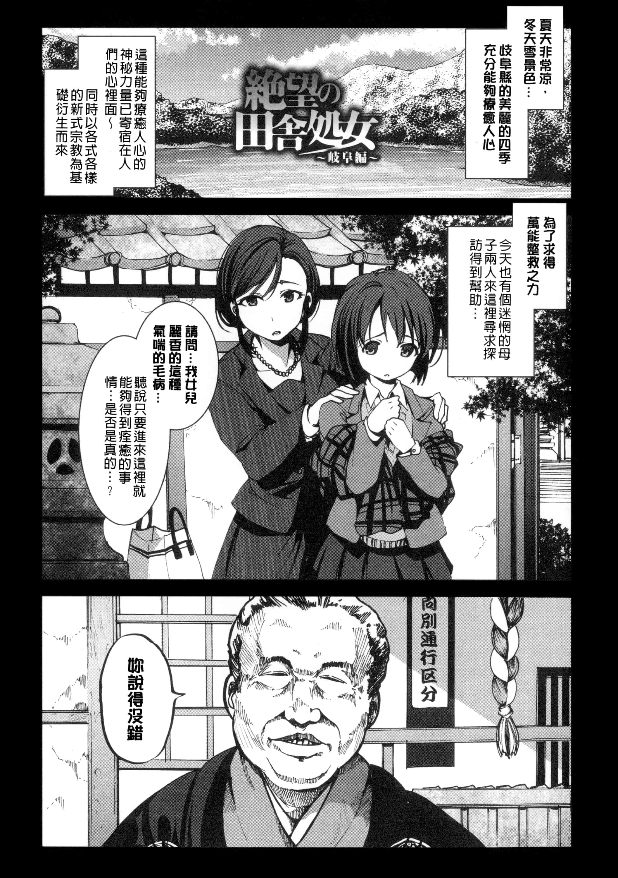 汉化版-[暗锻个人重嵌] [木星在住] 田舎 + イラストカード, 複製原画_第1集