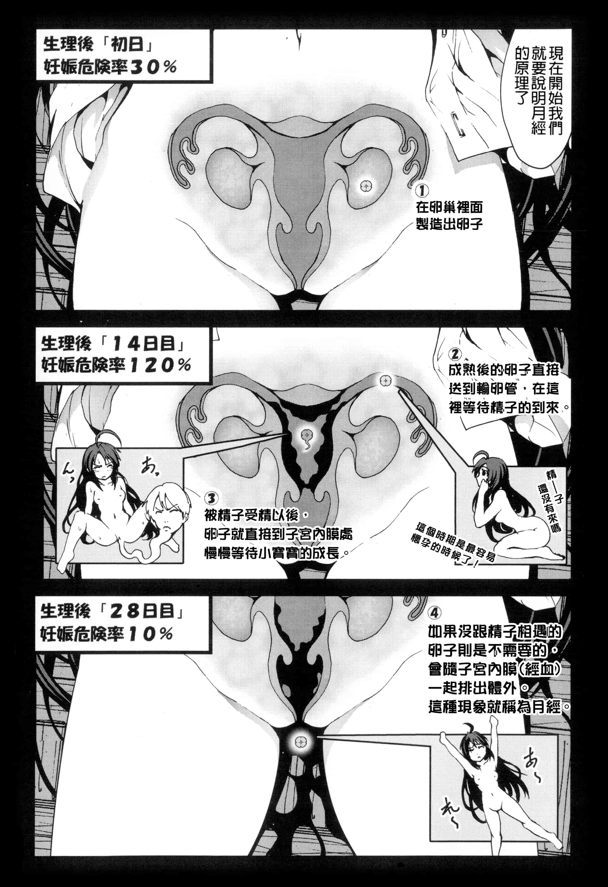 汉化版-[暗锻个人重嵌] [木星在住] 田舎 + イラストカード, 複製原画_第9集