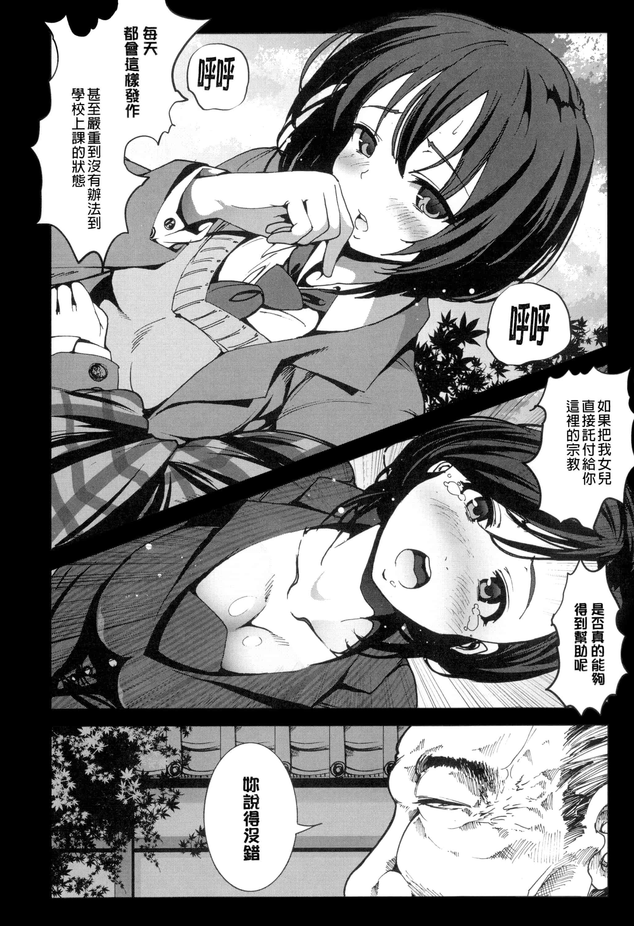 汉化版-[暗锻个人重嵌] [木星在住] 田舎 + イラストカード, 複製原画_第1集