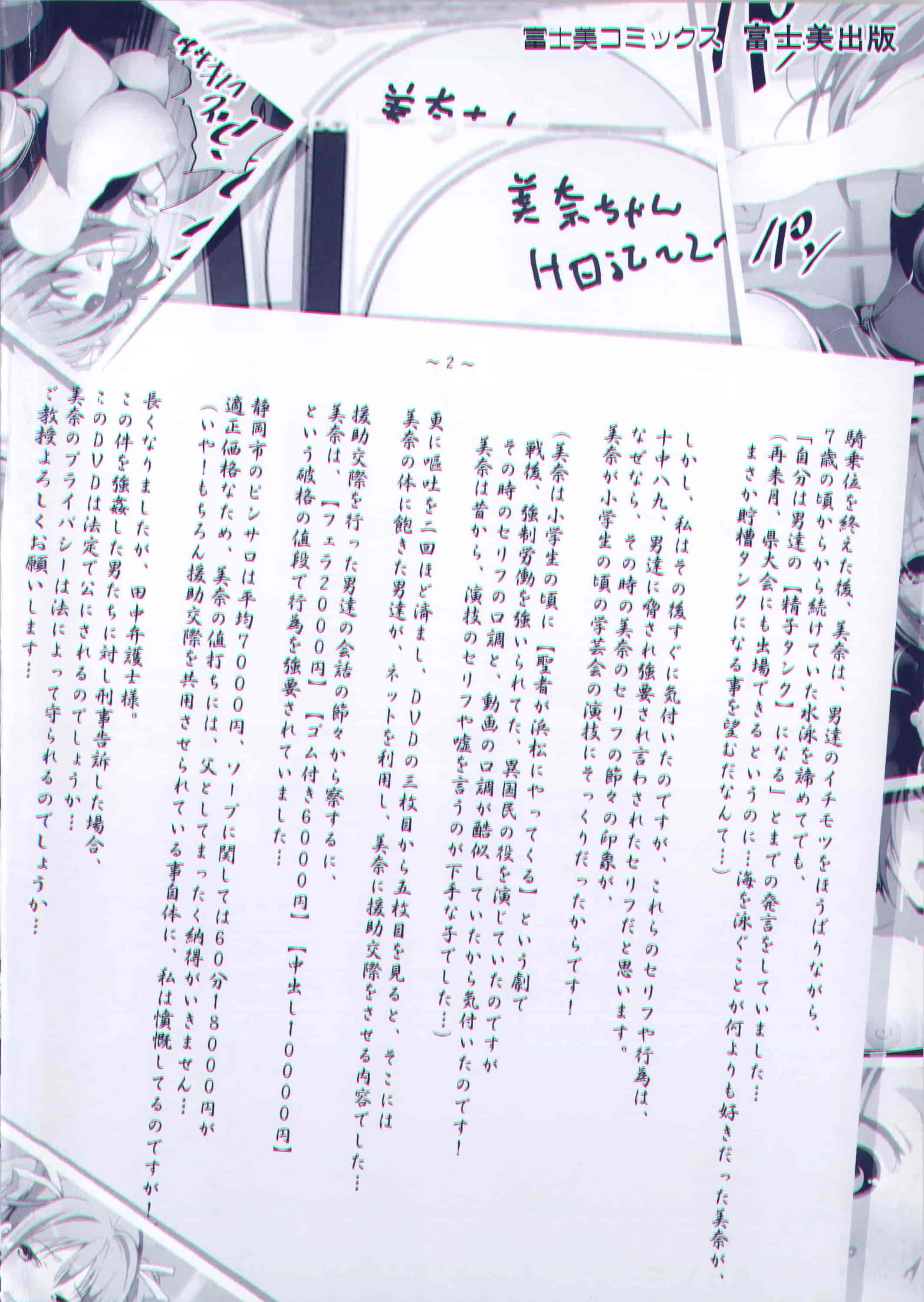 汉化版-[暗锻个人重嵌] [木星在住] 田舎 + イラストカード, 複製原画_第10集