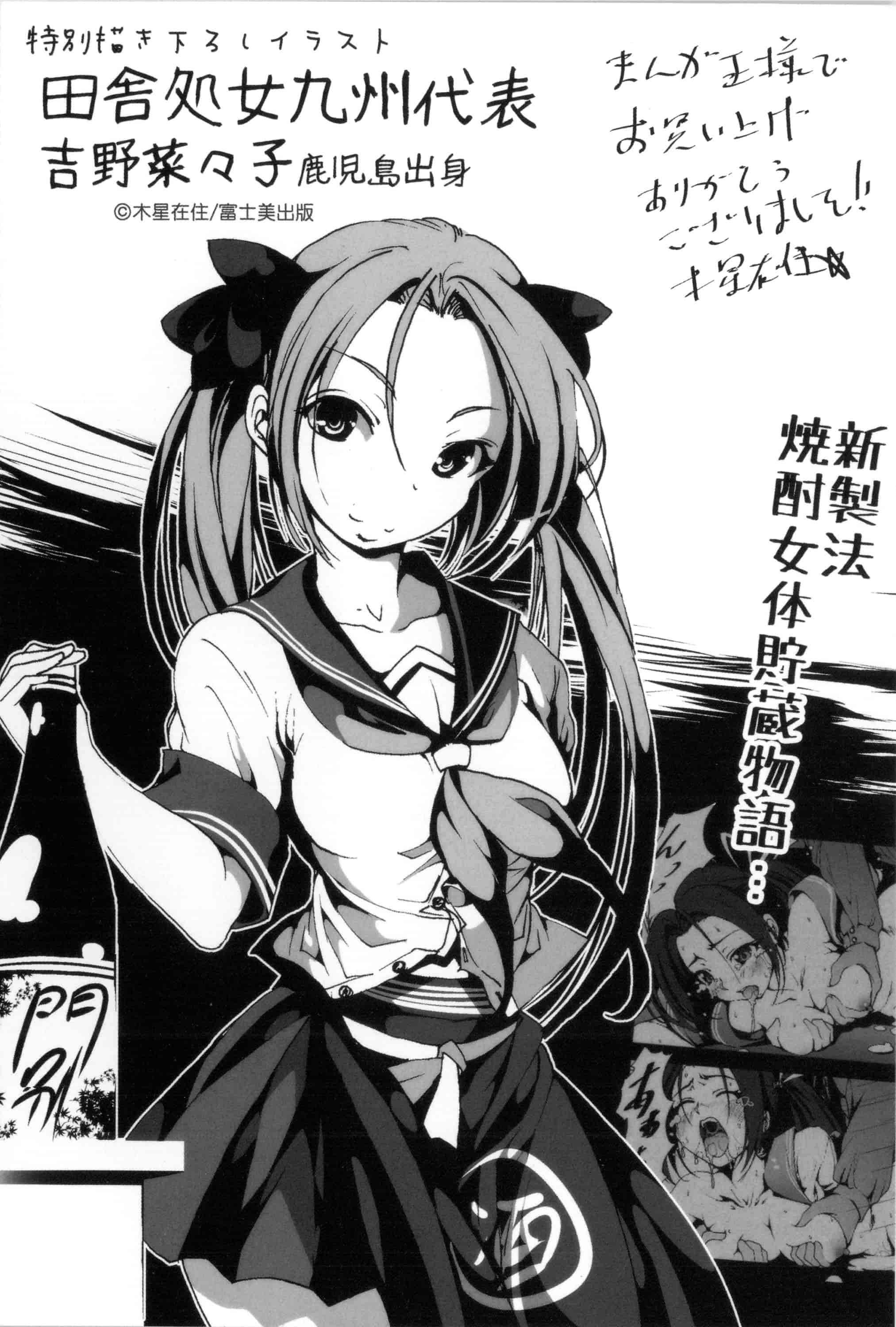 汉化版-[暗锻个人重嵌] [木星在住] 田舎 + イラストカード, 複製原画_第10集