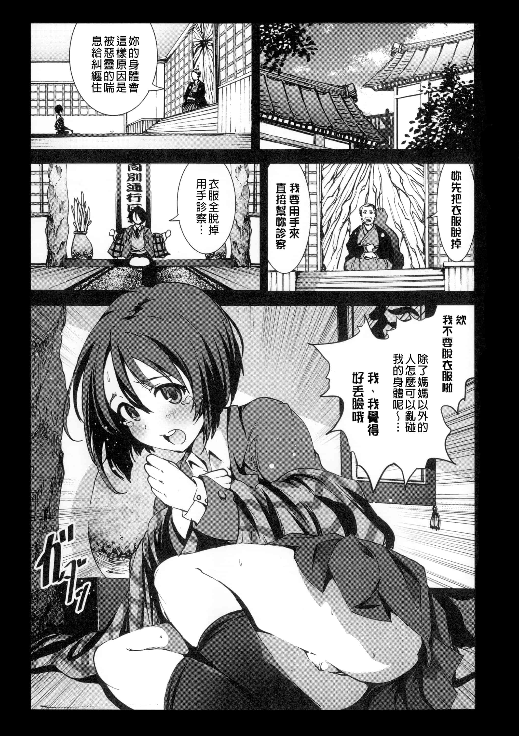汉化版-[暗锻个人重嵌] [木星在住] 田舎 + イラストカード, 複製原画_第1集