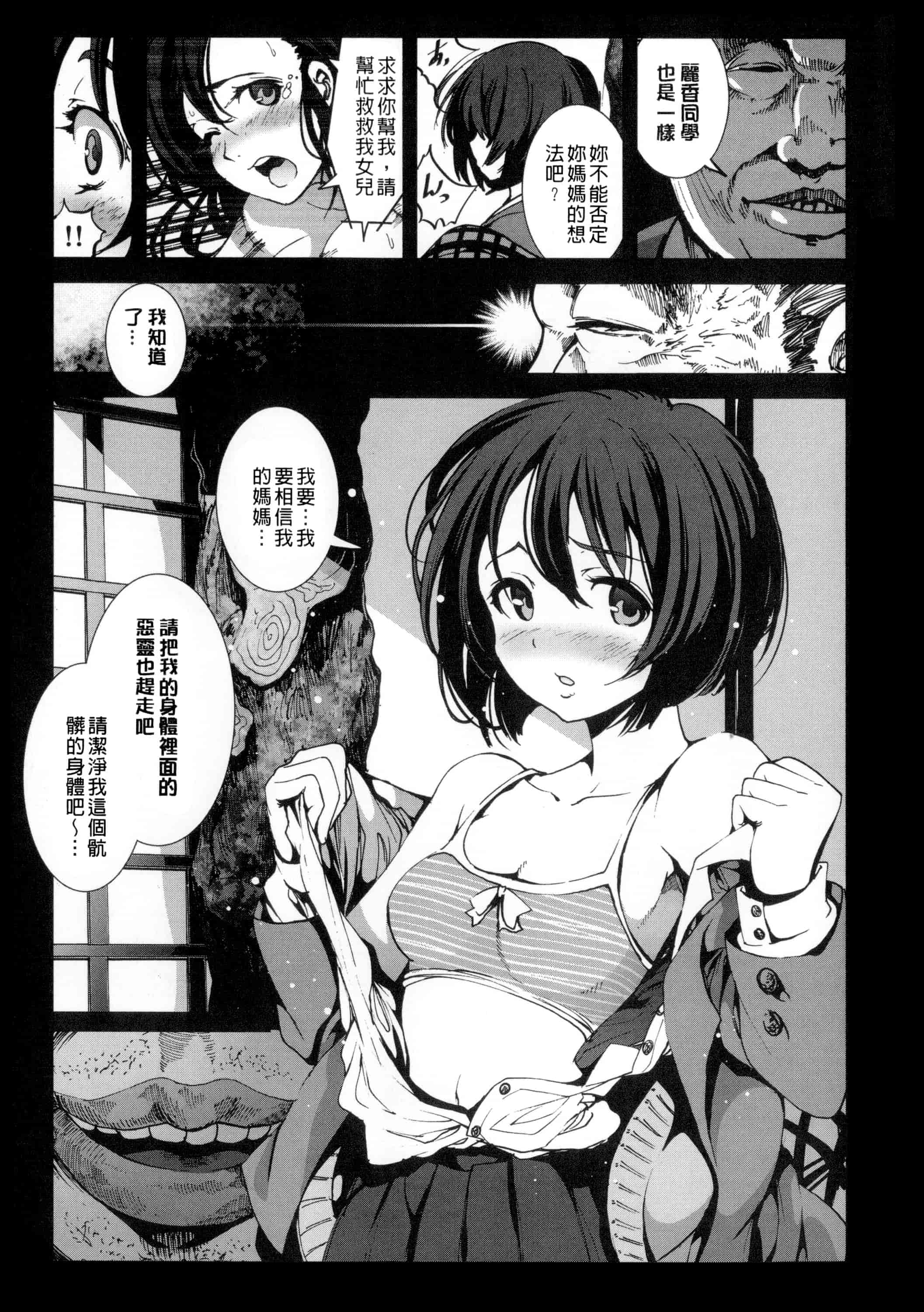 汉化版-[暗锻个人重嵌] [木星在住] 田舎 + イラストカード, 複製原画_第2集