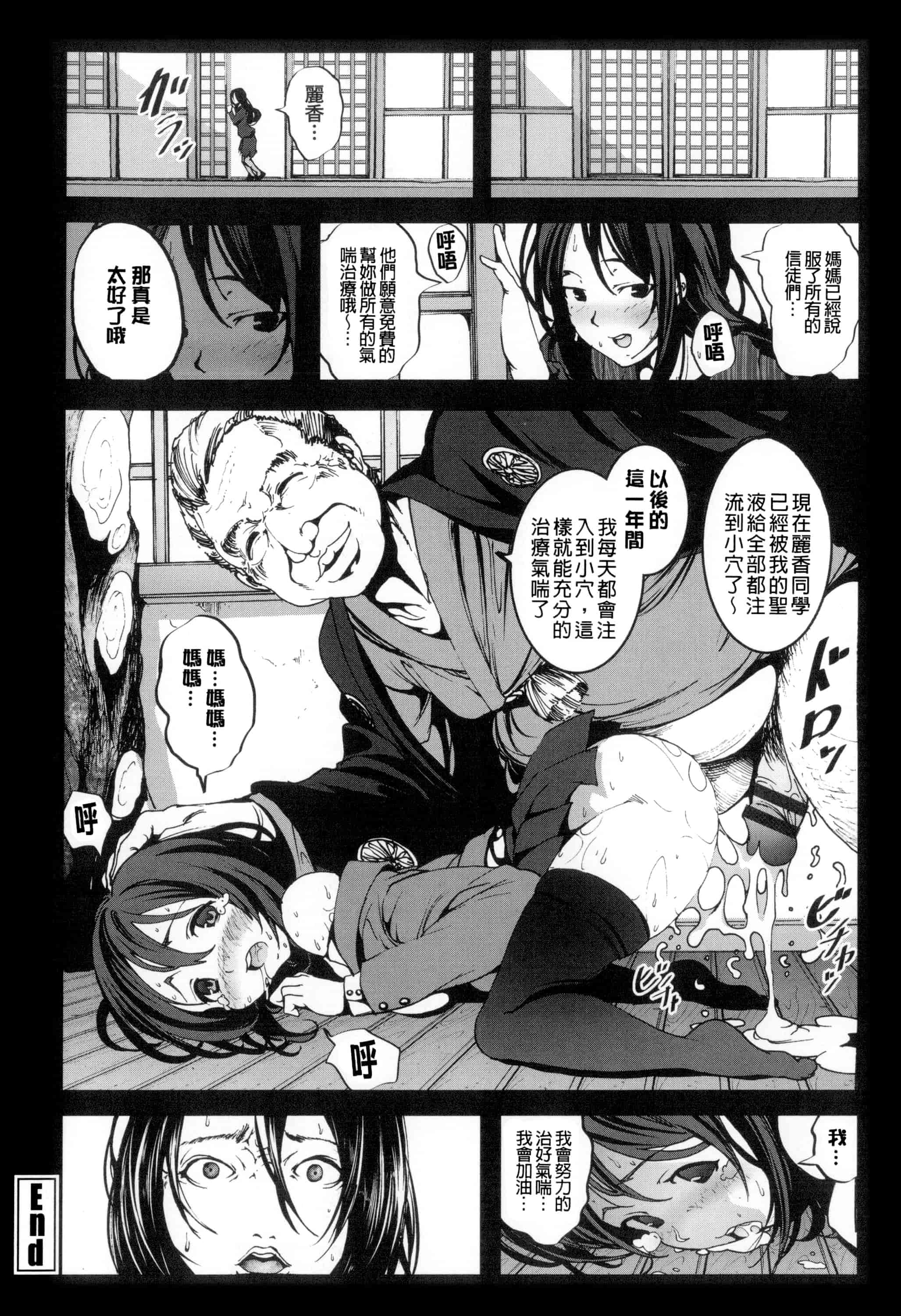 汉化版-[暗锻个人重嵌] [木星在住] 田舎 + イラストカード, 複製原画_第2集
