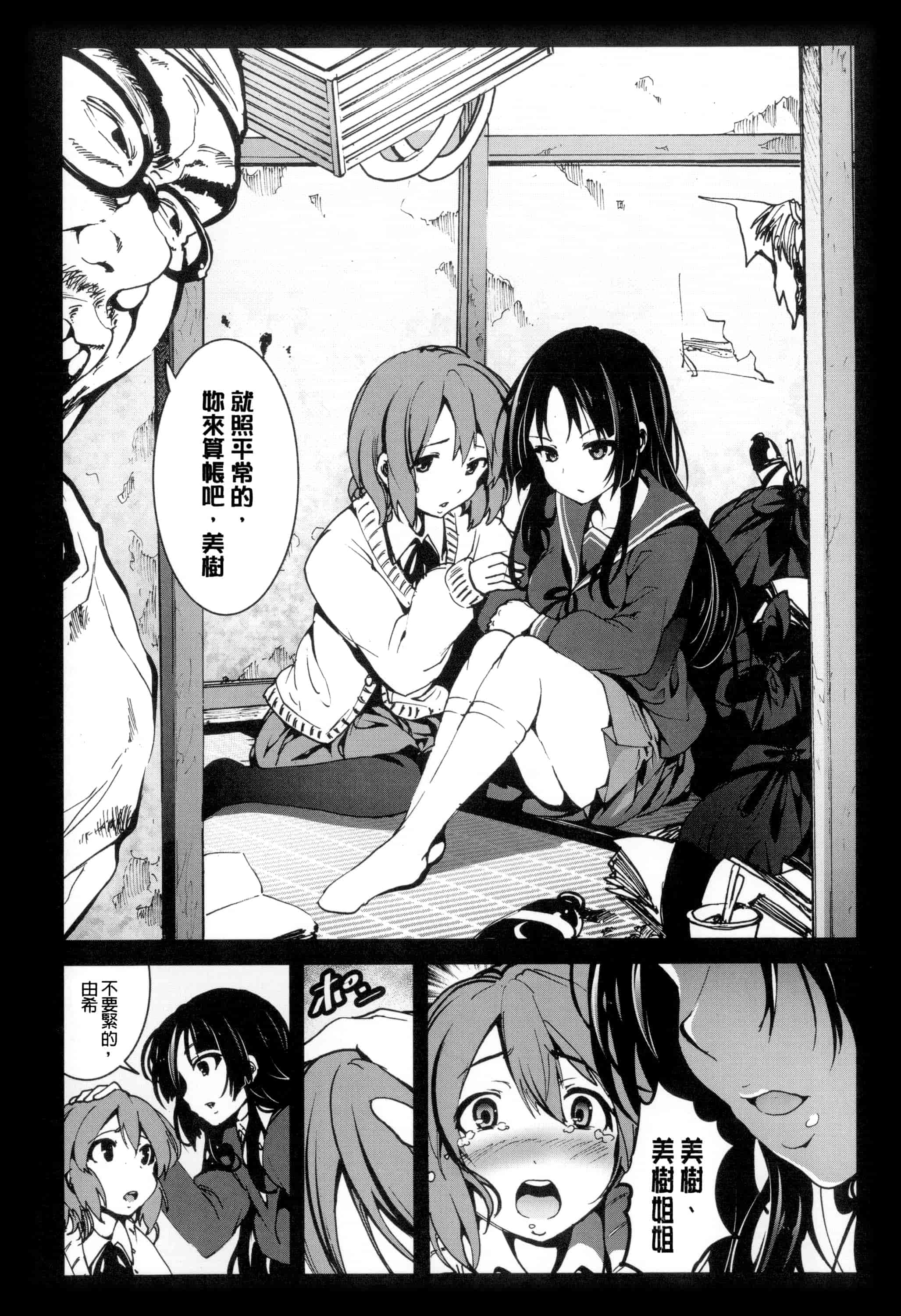 汉化版-[暗锻个人重嵌] [木星在住] 田舎 + イラストカード, 複製原画_第2集