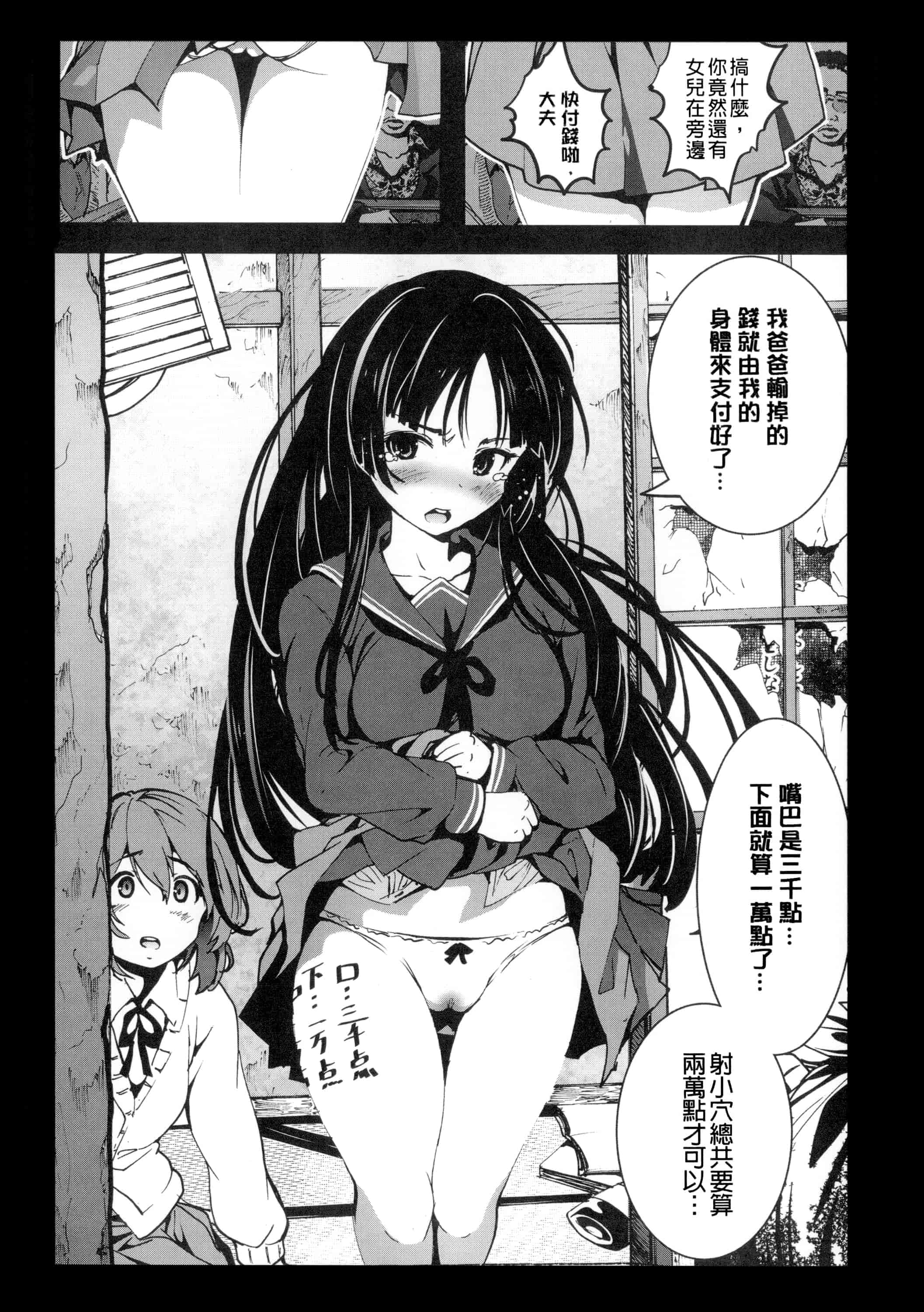 汉化版-[暗锻个人重嵌] [木星在住] 田舎 + イラストカード, 複製原画_第2集