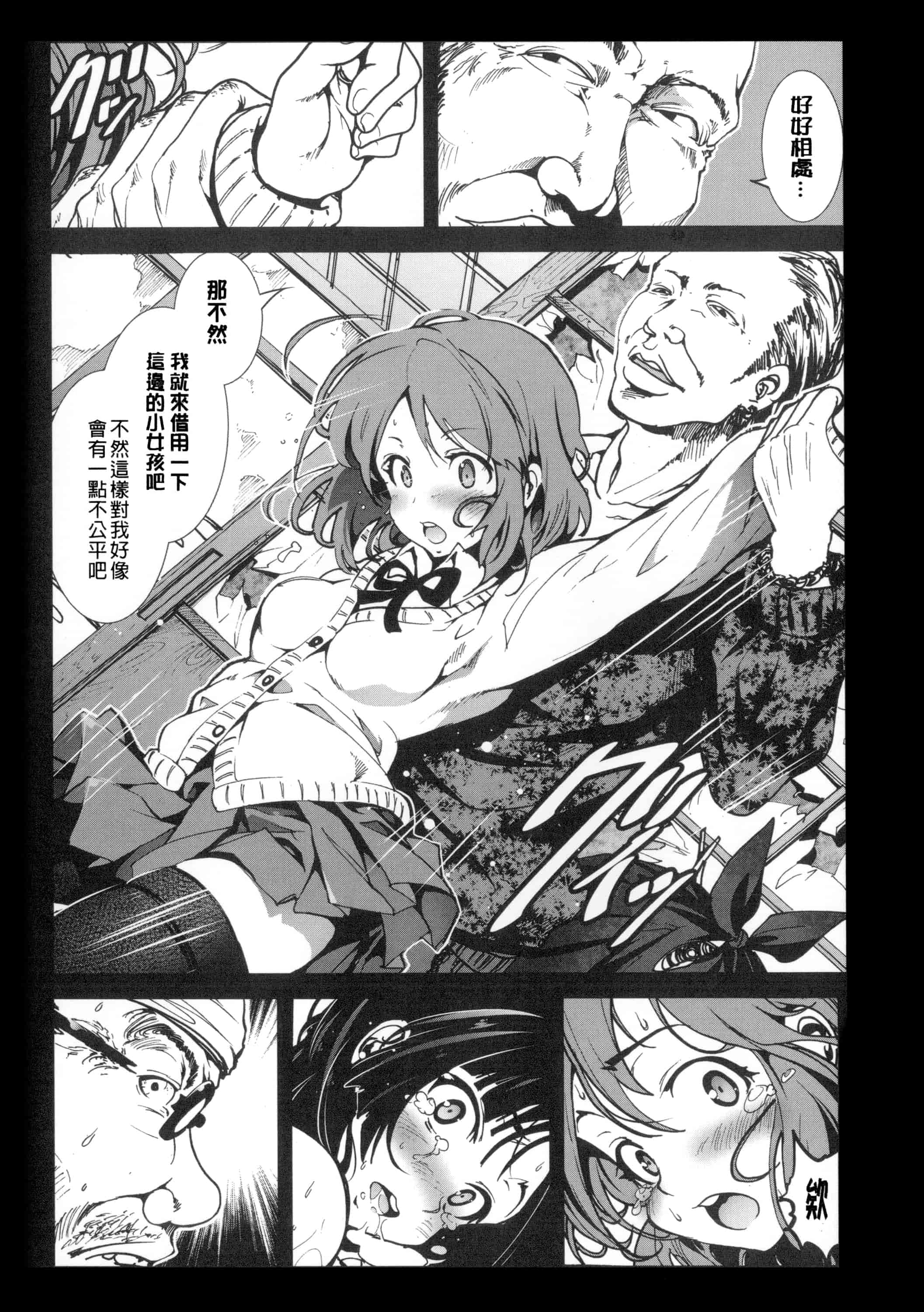 汉化版-[暗锻个人重嵌] [木星在住] 田舎 + イラストカード, 複製原画_第2集