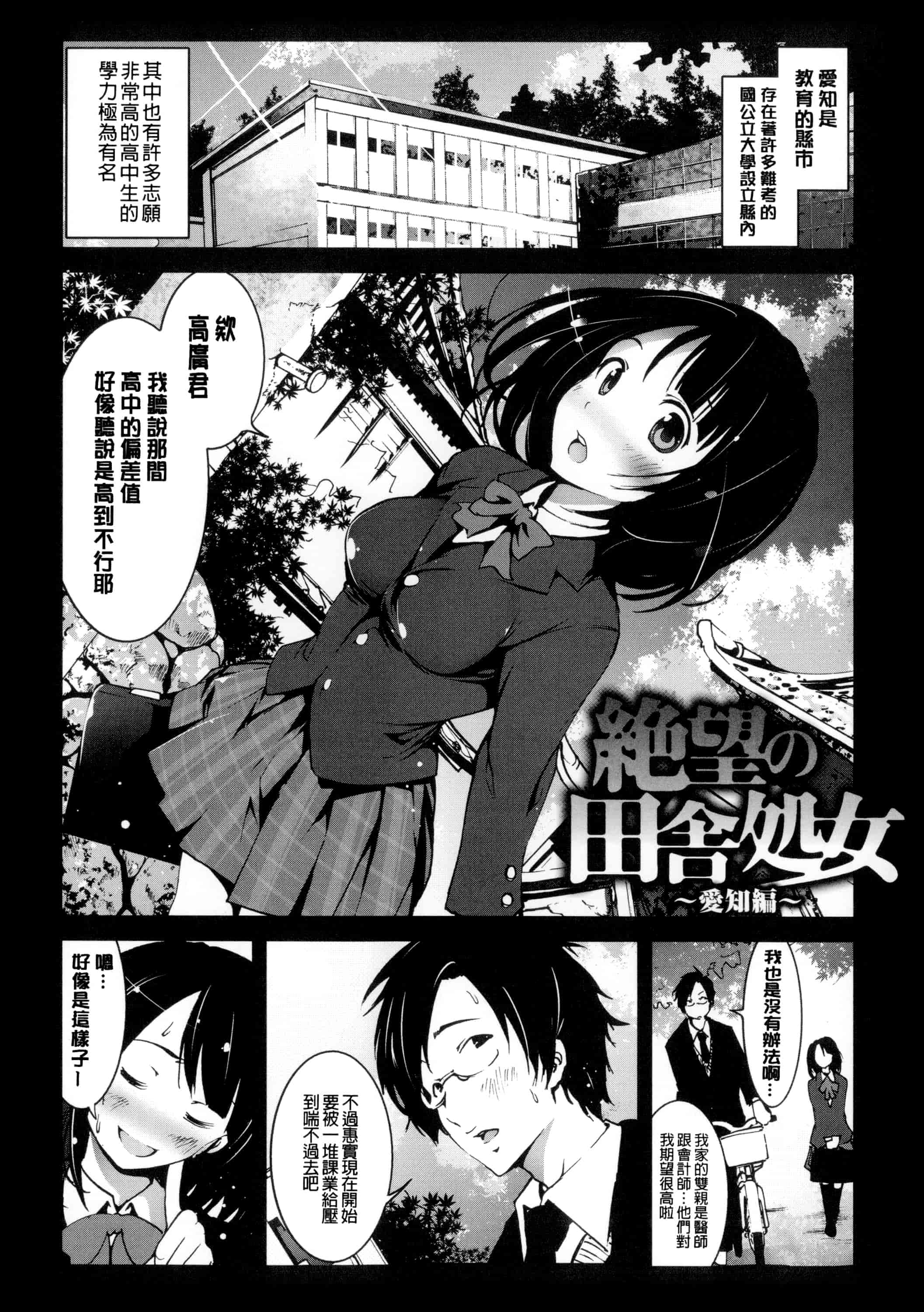 汉化版-[暗锻个人重嵌] [木星在住] 田舎 + イラストカード, 複製原画_第3集