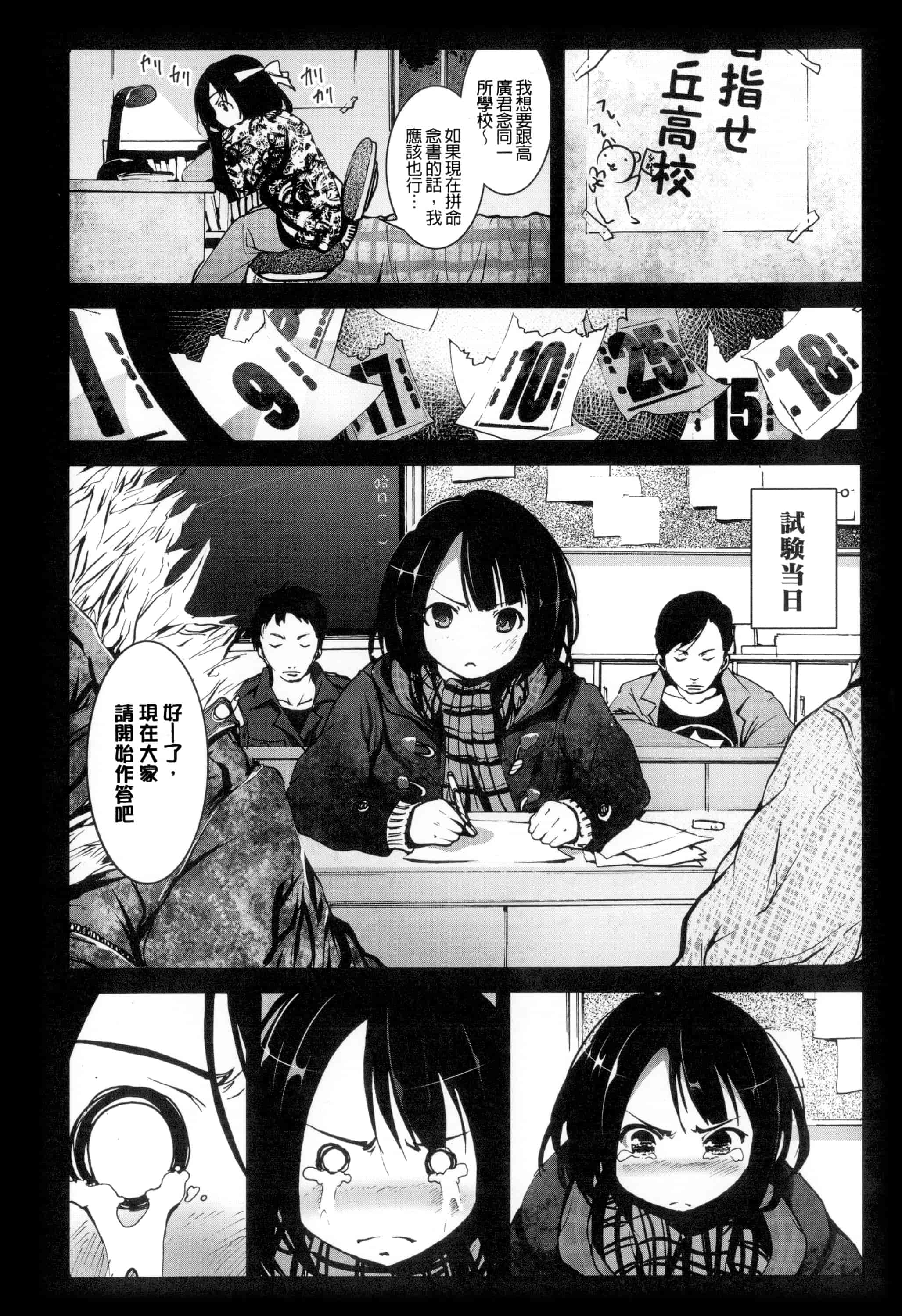 汉化版-[暗锻个人重嵌] [木星在住] 田舎 + イラストカード, 複製原画_第3集
