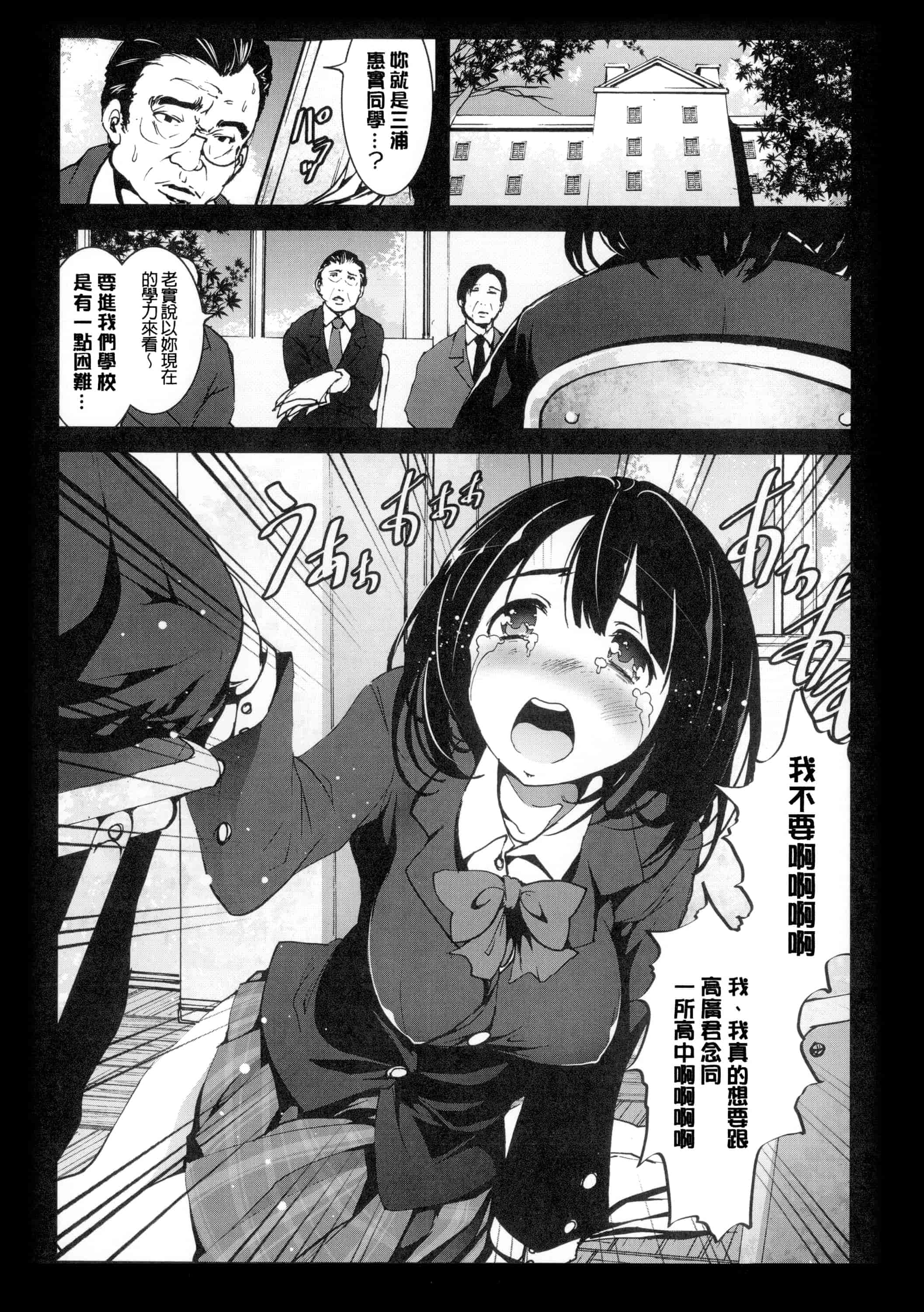 汉化版-[暗锻个人重嵌] [木星在住] 田舎 + イラストカード, 複製原画_第3集