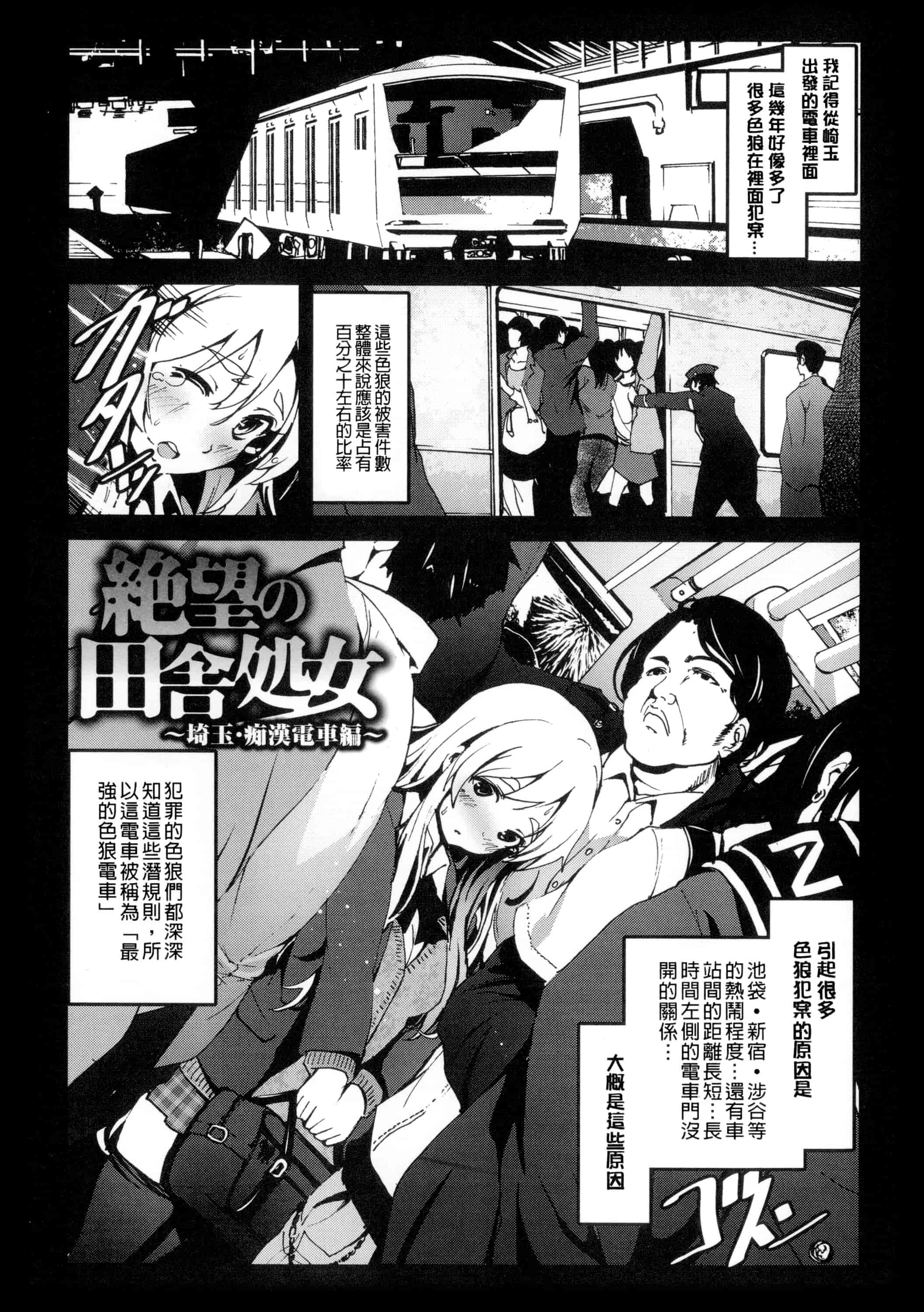 汉化版-[暗锻个人重嵌] [木星在住] 田舎 + イラストカード, 複製原画_第3集