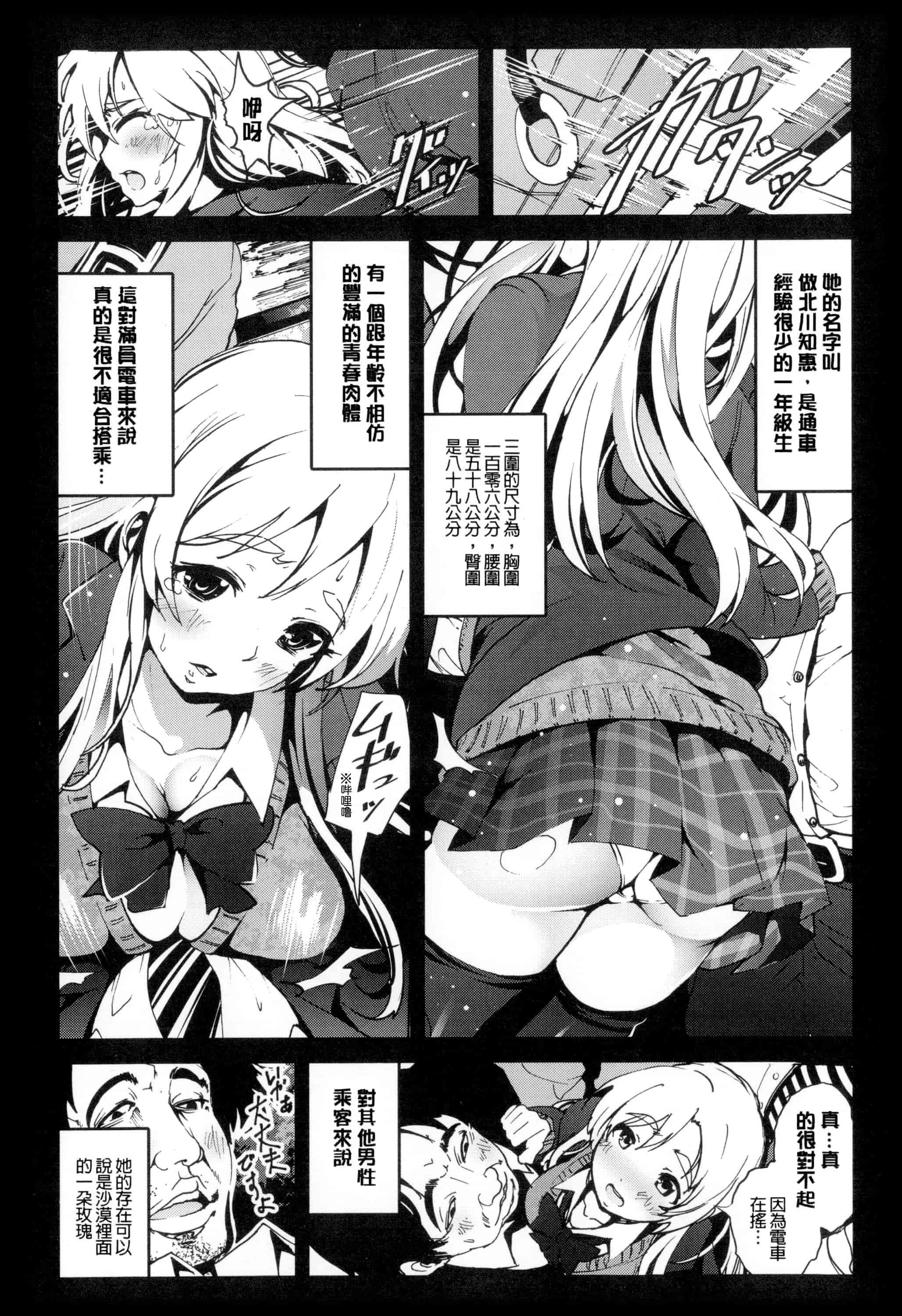 汉化版-[暗锻个人重嵌] [木星在住] 田舎 + イラストカード, 複製原画_第3集