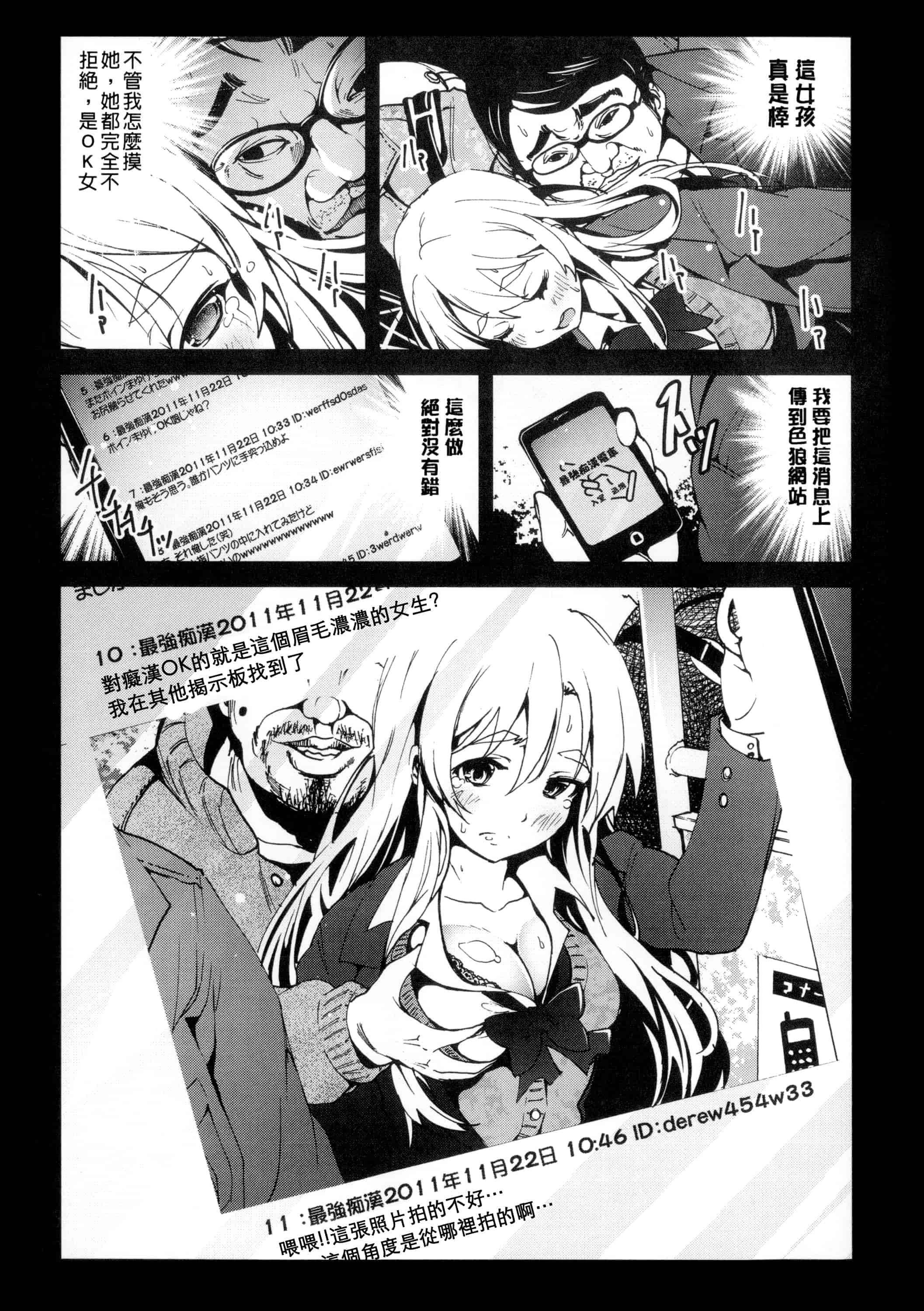汉化版-[暗锻个人重嵌] [木星在住] 田舎 + イラストカード, 複製原画_第3集