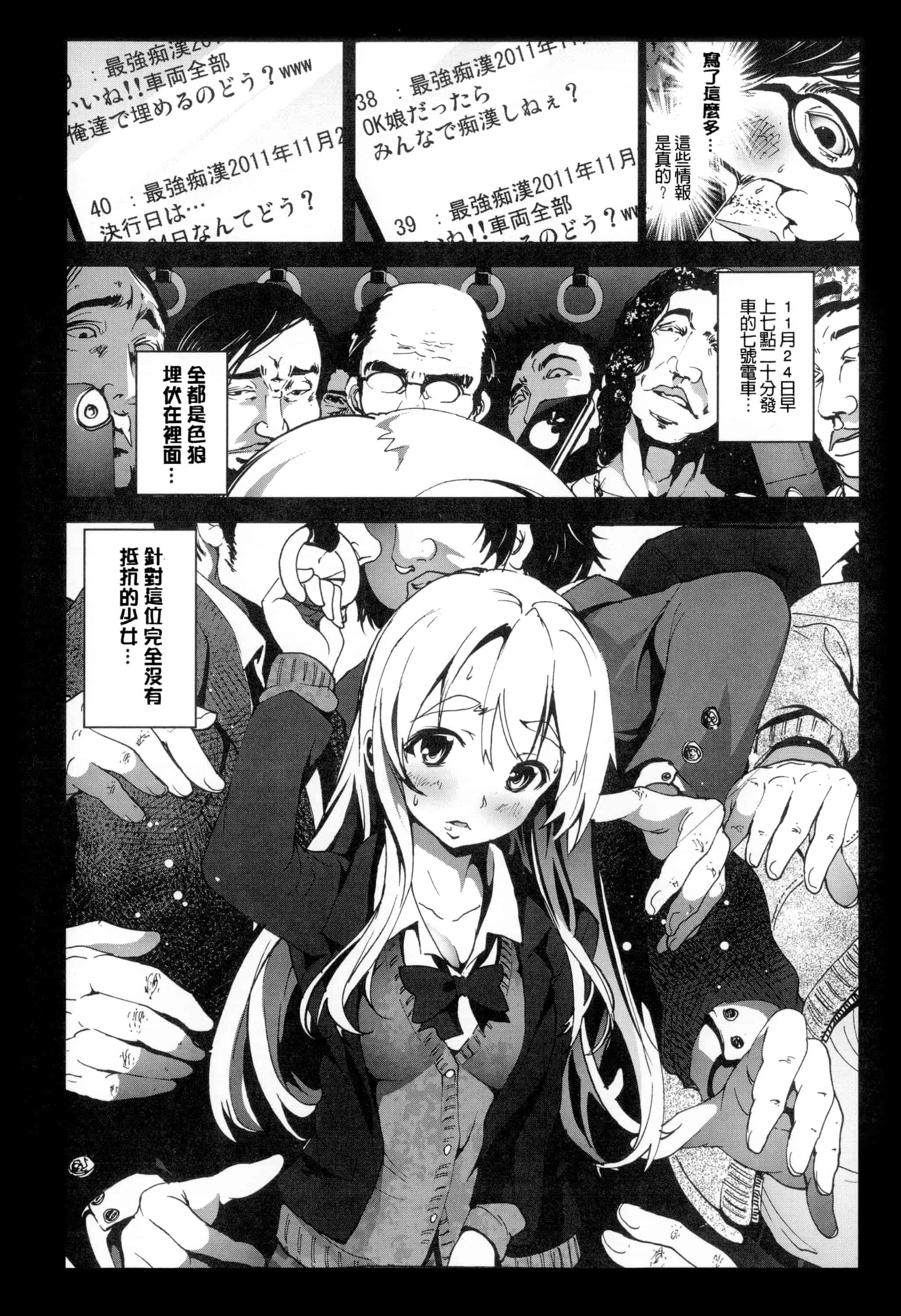 汉化版-[暗锻个人重嵌] [木星在住] 田舎 + イラストカード, 複製原画_第3集