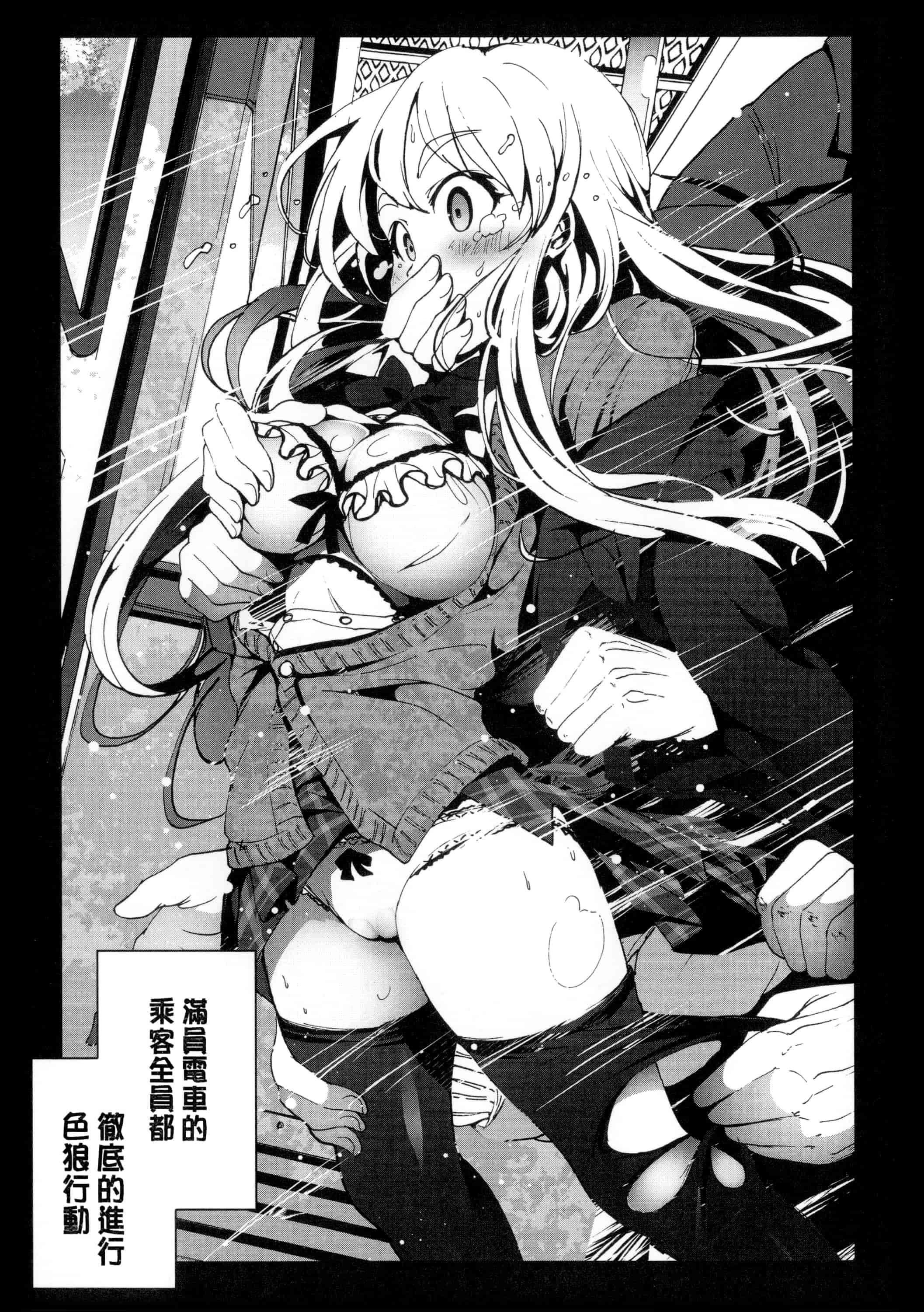 汉化版-[暗锻个人重嵌] [木星在住] 田舎 + イラストカード, 複製原画_第4集