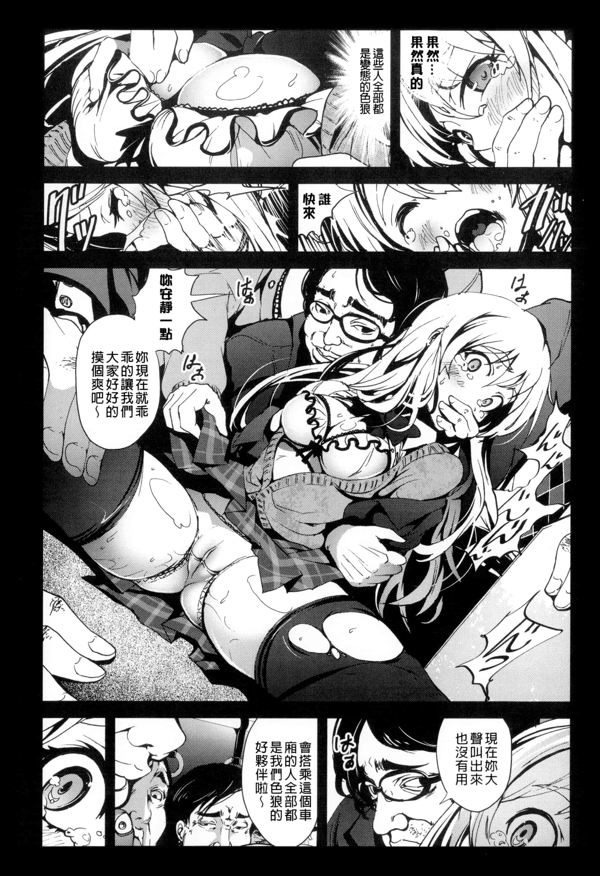 汉化版-[暗锻个人重嵌] [木星在住] 田舎 + イラストカード, 複製原画_第4集
