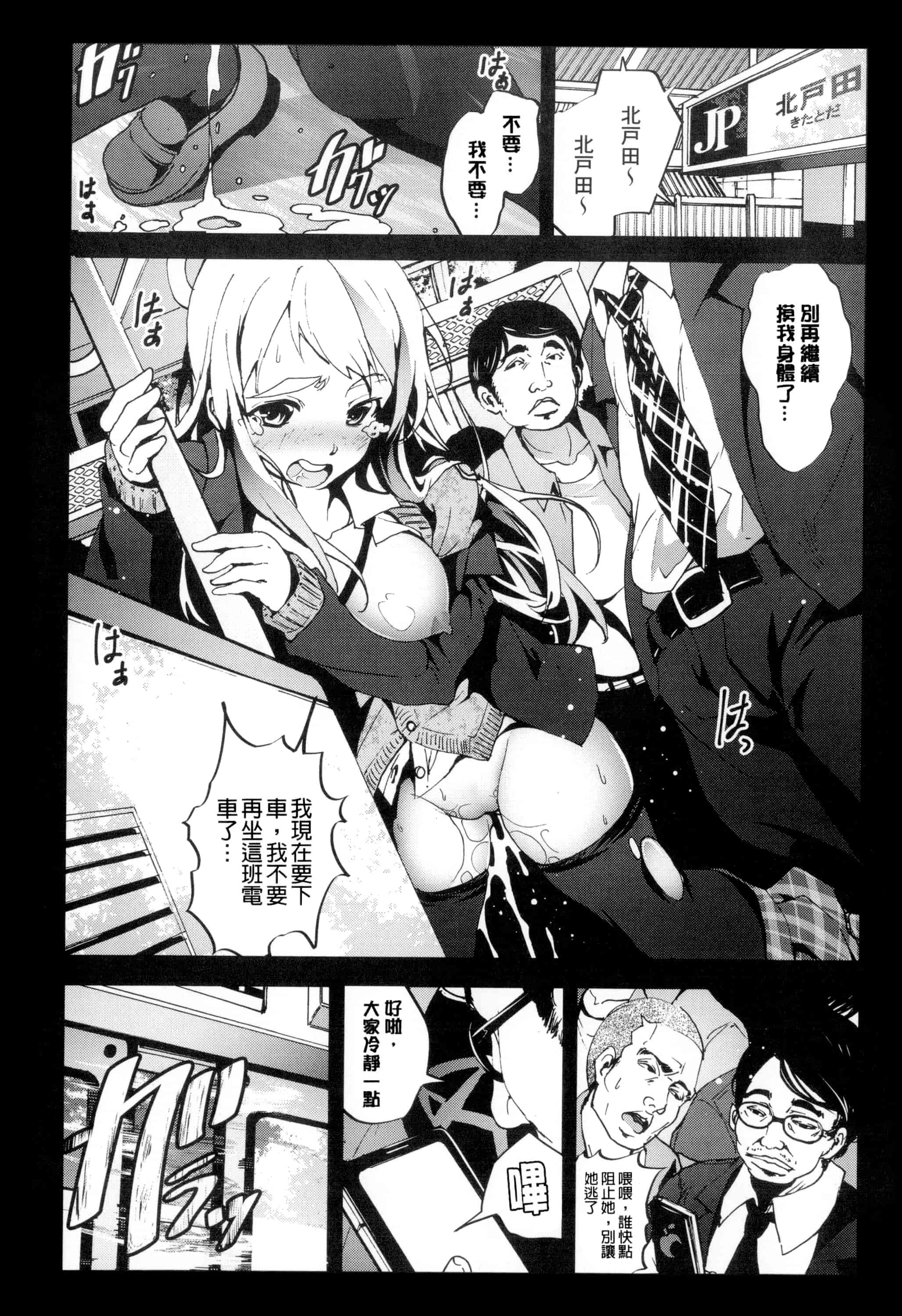汉化版-[暗锻个人重嵌] [木星在住] 田舎 + イラストカード, 複製原画_第4集