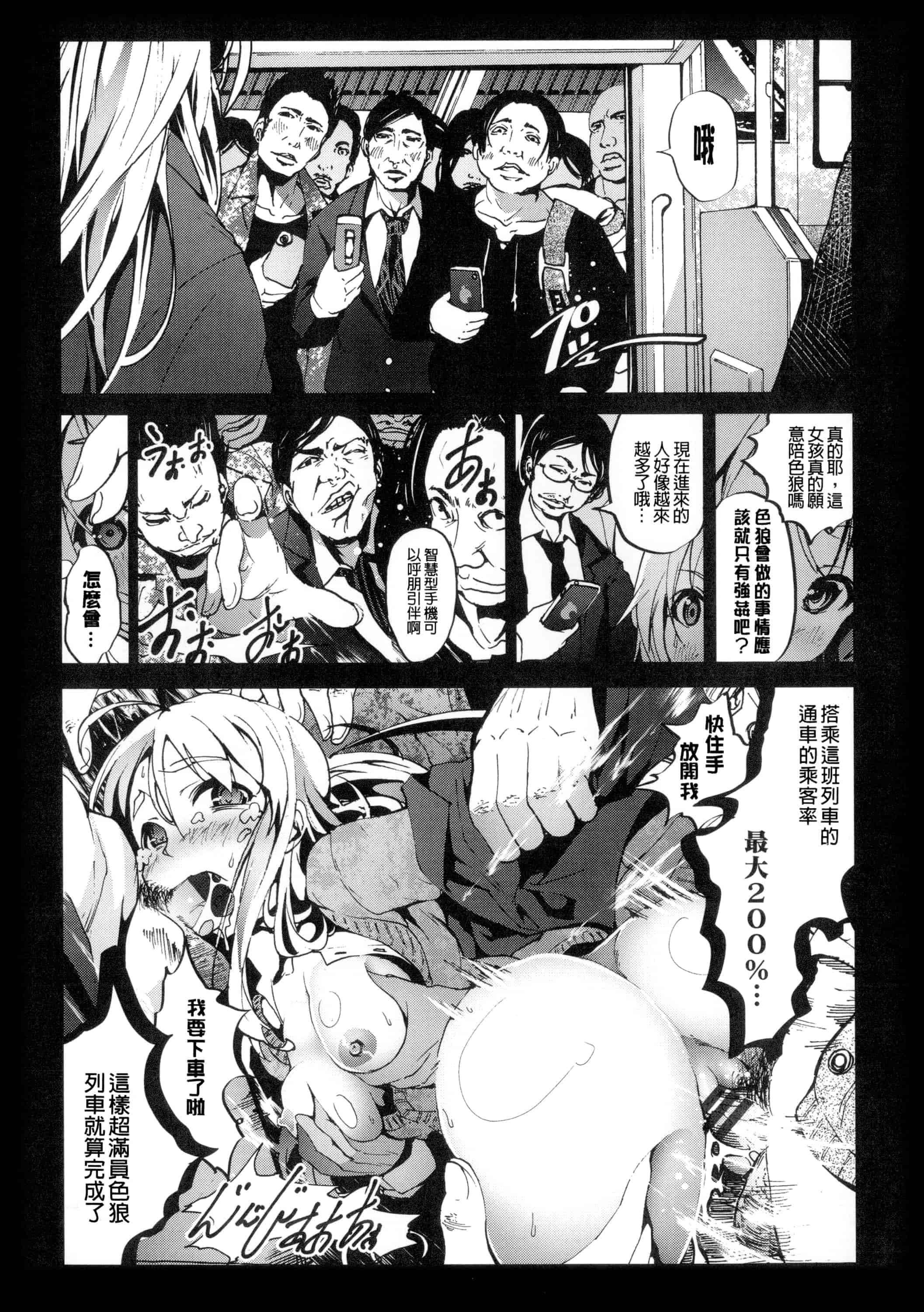 汉化版-[暗锻个人重嵌] [木星在住] 田舎 + イラストカード, 複製原画_第4集