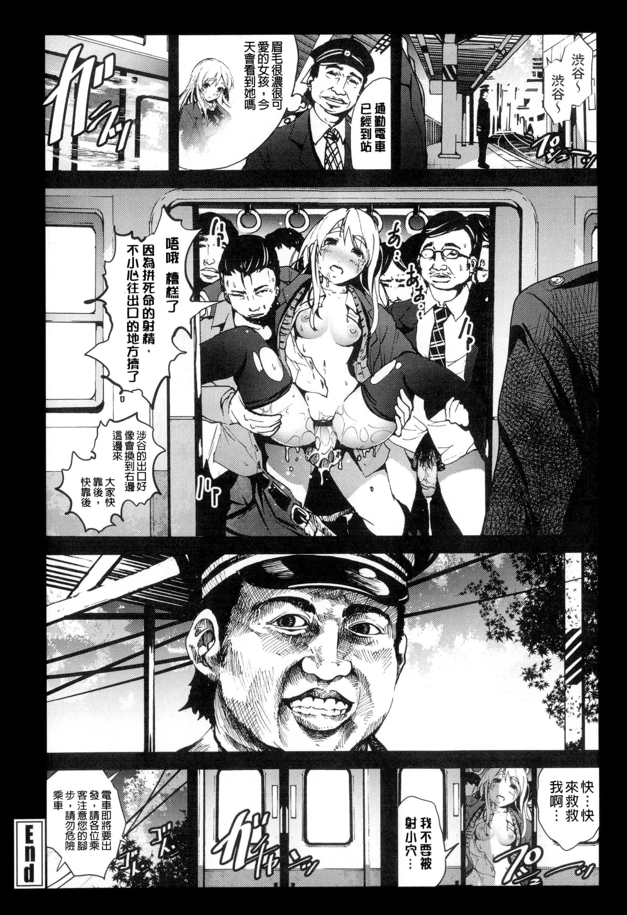汉化版-[暗锻个人重嵌] [木星在住] 田舎 + イラストカード, 複製原画_第4集