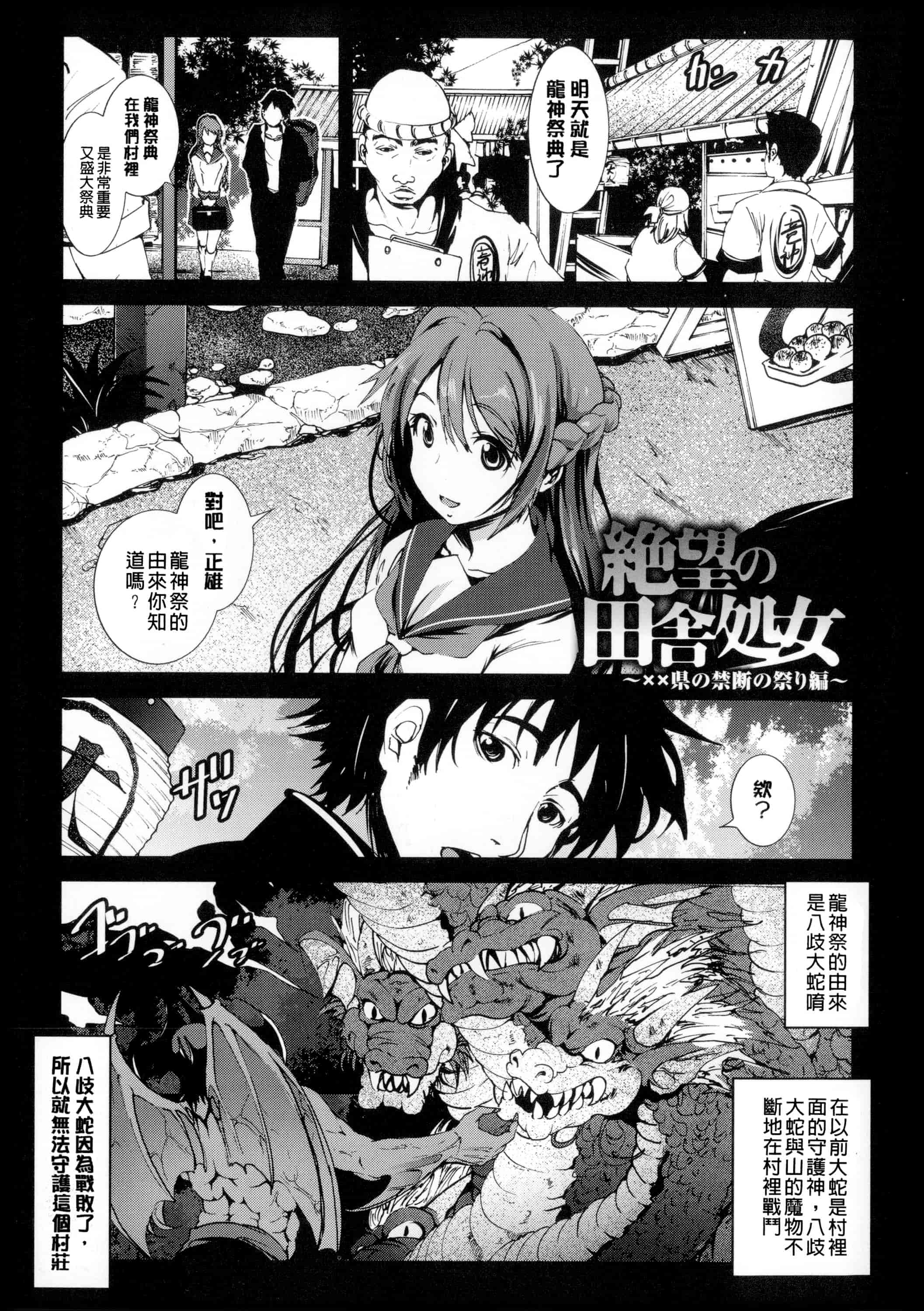 汉化版-[暗锻个人重嵌] [木星在住] 田舎 + イラストカード, 複製原画_第4集