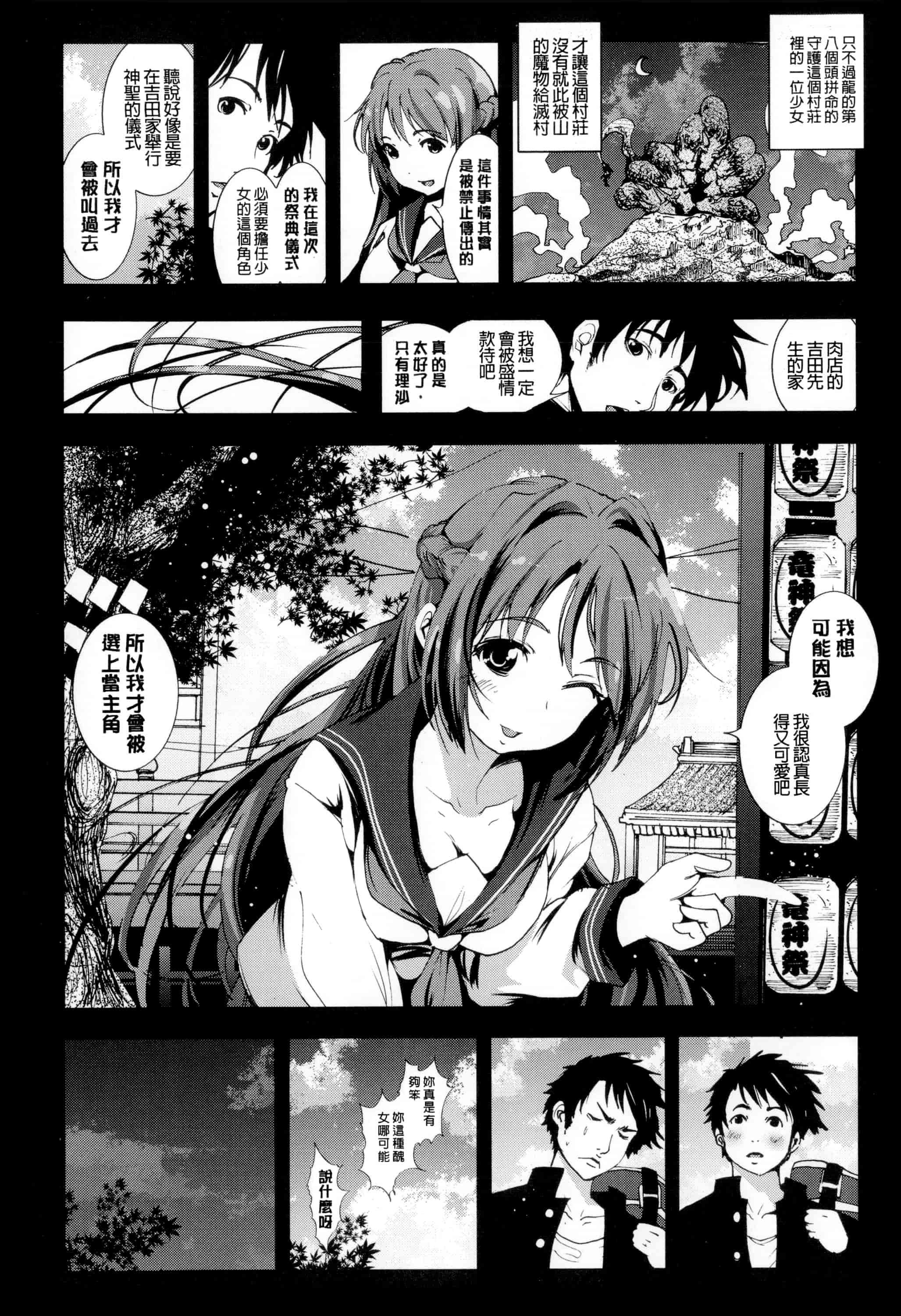 汉化版-[暗锻个人重嵌] [木星在住] 田舎 + イラストカード, 複製原画_第4集