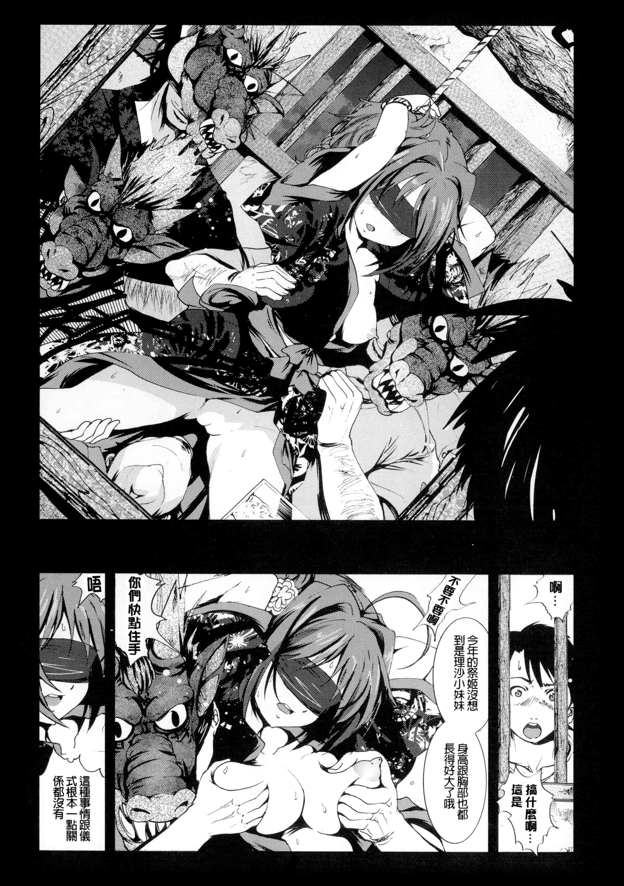 汉化版-[暗锻个人重嵌] [木星在住] 田舎 + イラストカード, 複製原画_第4集