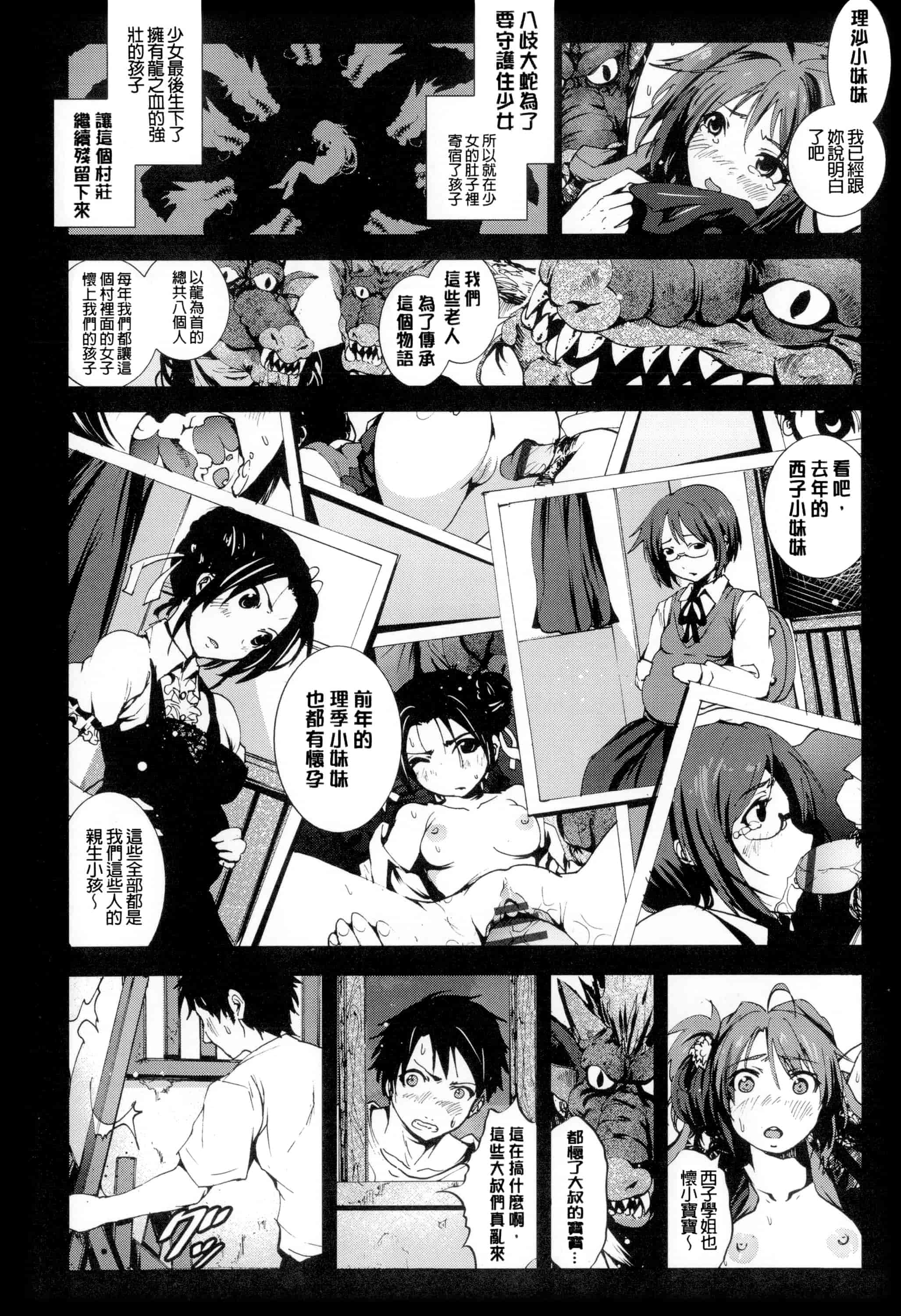 汉化版-[暗锻个人重嵌] [木星在住] 田舎 + イラストカード, 複製原画_第4集