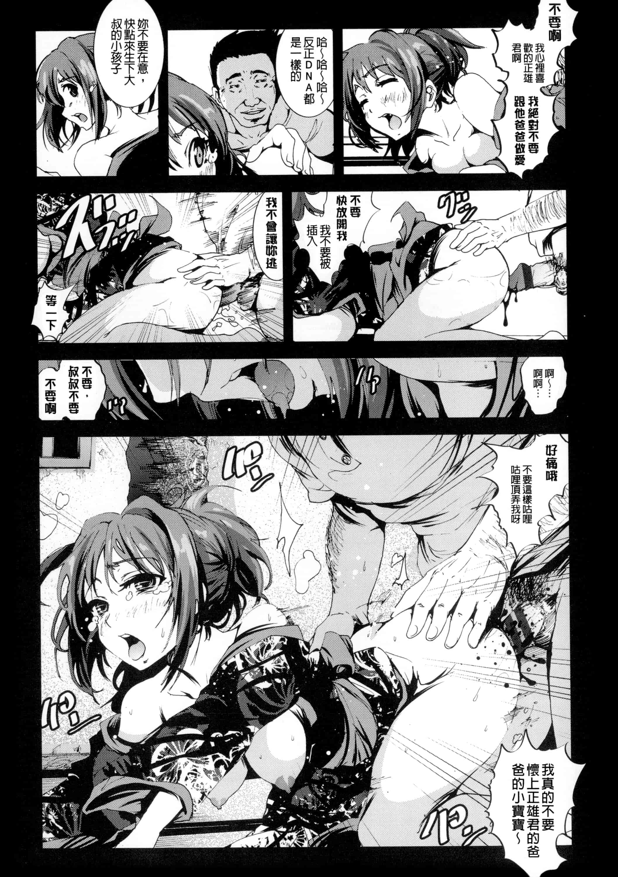 汉化版-[暗锻个人重嵌] [木星在住] 田舎 + イラストカード, 複製原画_第4集