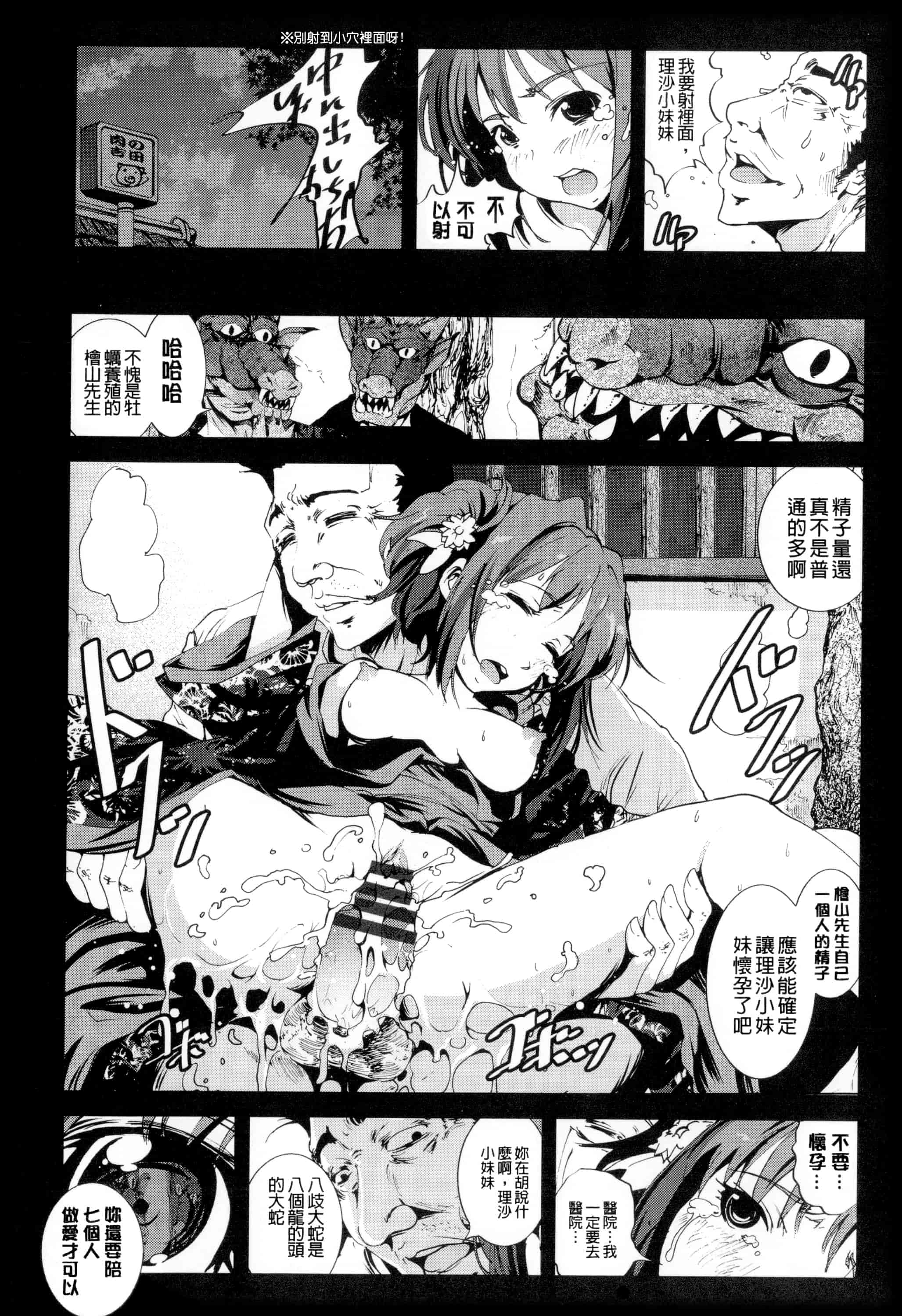 汉化版-[暗锻个人重嵌] [木星在住] 田舎 + イラストカード, 複製原画_第4集