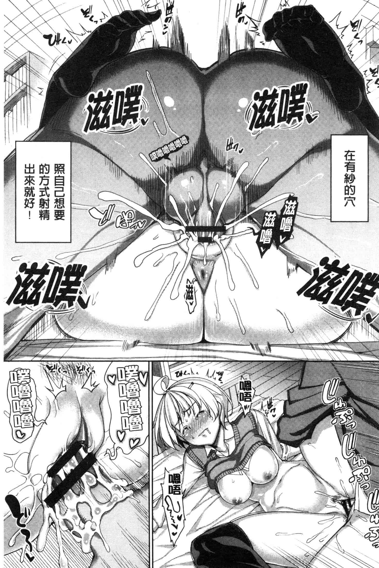 汉化版-[朝峰テル] milking♥ [風的工房與小Q] C3649_第5集