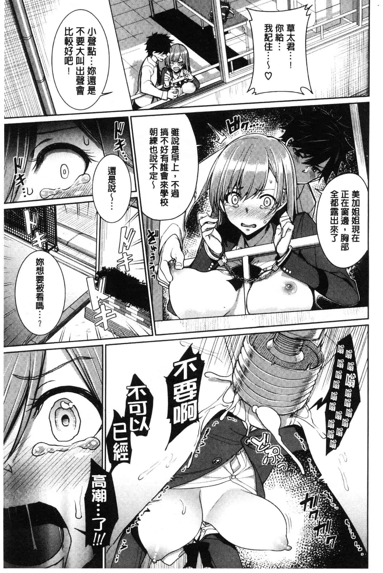 汉化版-[朝峰テル] milking♥ [風的工房與小Q] C3649_第1集