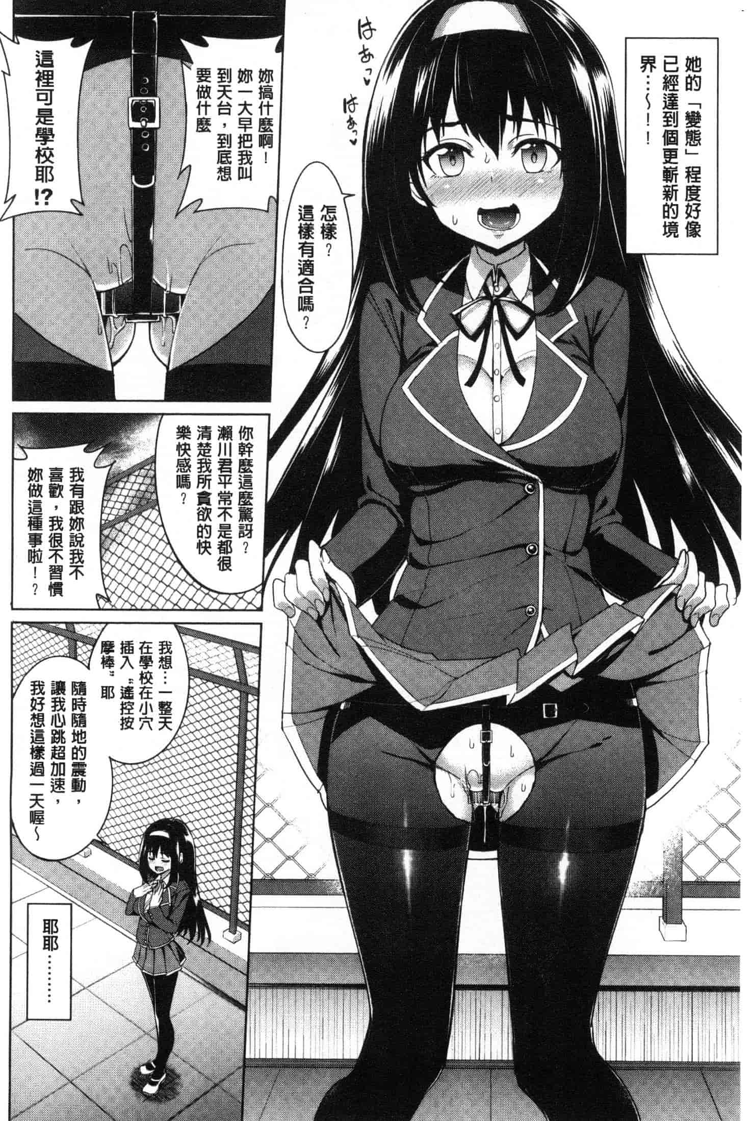 汉化版-[朝峰テル] milking♥ [風的工房與小Q] C3649_第6集