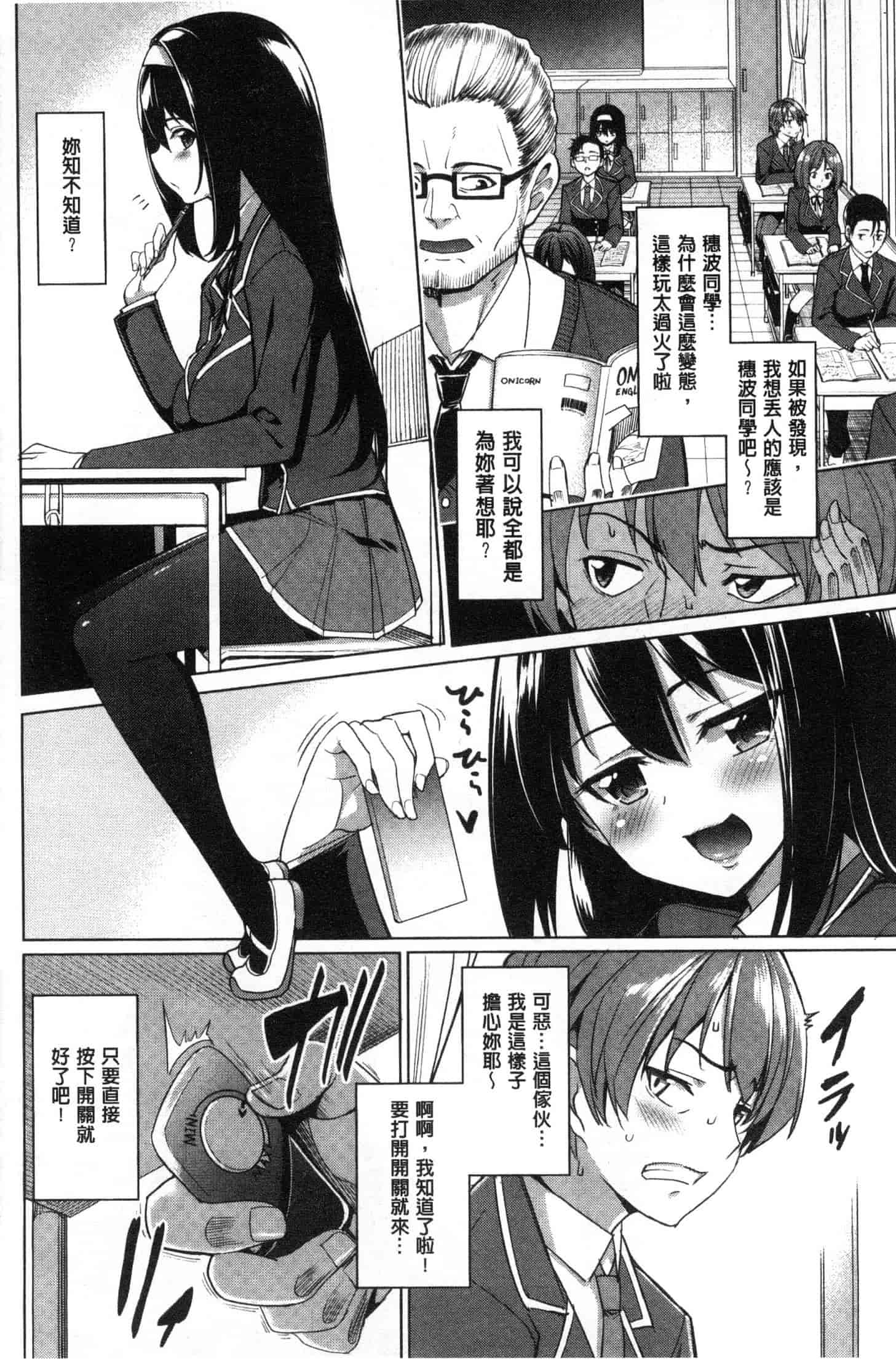 汉化版-[朝峰テル] milking♥ [風的工房與小Q] C3649_第6集
