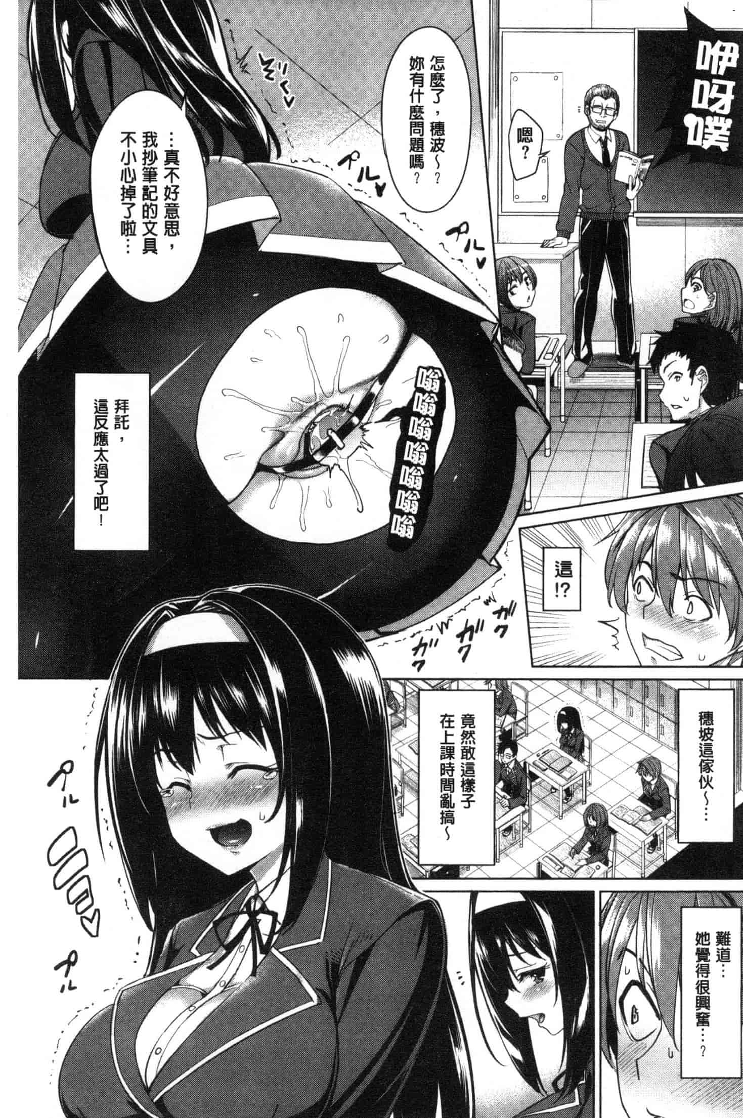 汉化版-[朝峰テル] milking♥ [風的工房與小Q] C3649_第6集